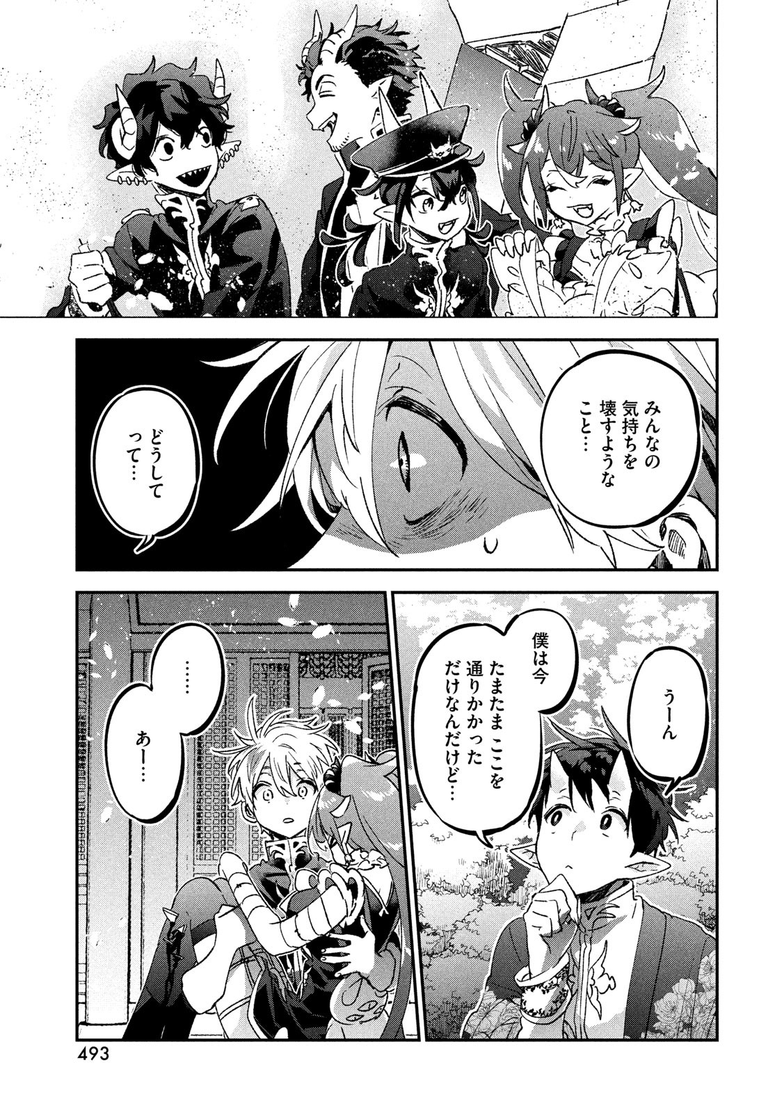 Jigoku no Ashita Chapter 9 33ページ