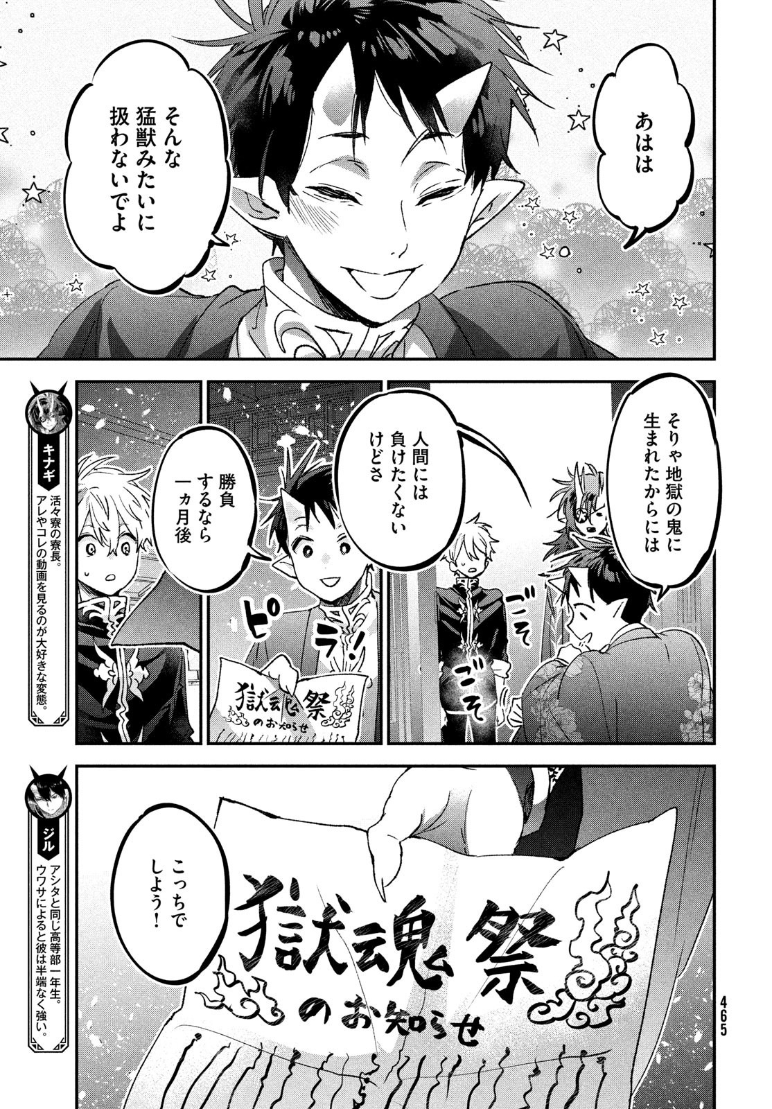 Jigoku no Ashita Chapter 9 5ページ