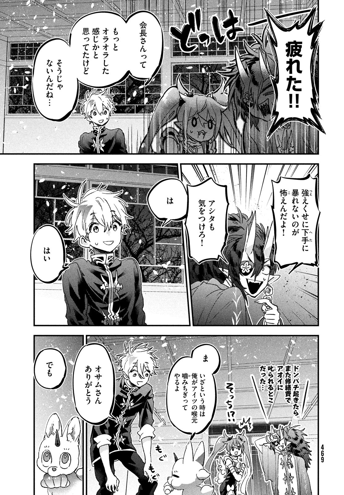 Jigoku no Ashita Chapter 9 9ページ