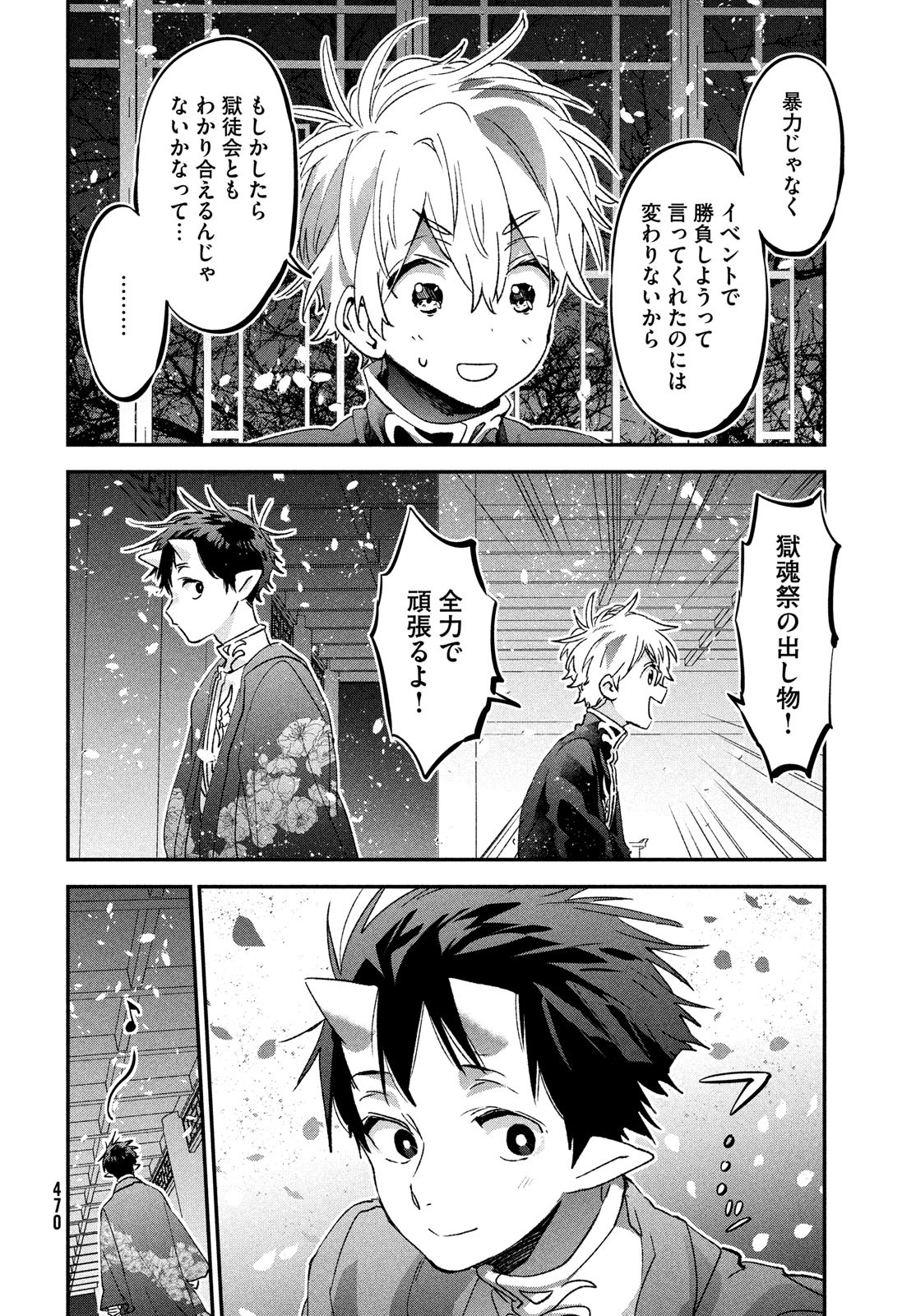 Jigoku no Ashita Chapter 9 10ページ