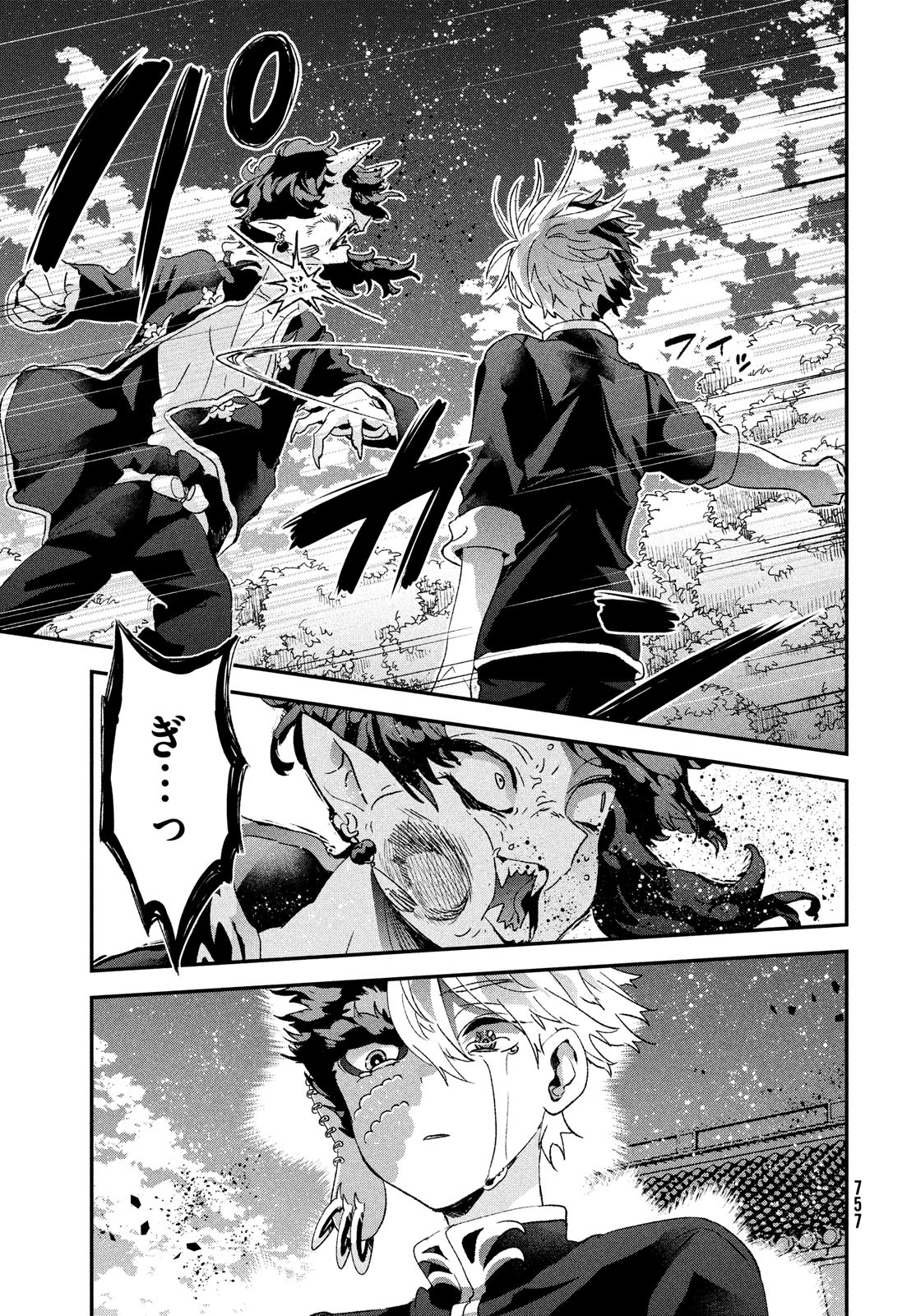Jigoku no Ashita Chapter 10 13ページ