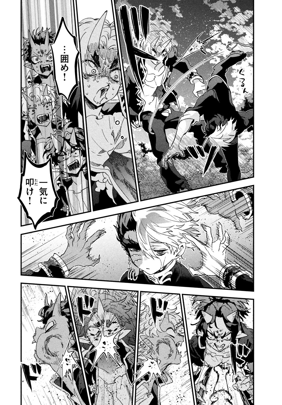 Jigoku no Ashita Chapter 10 14ページ