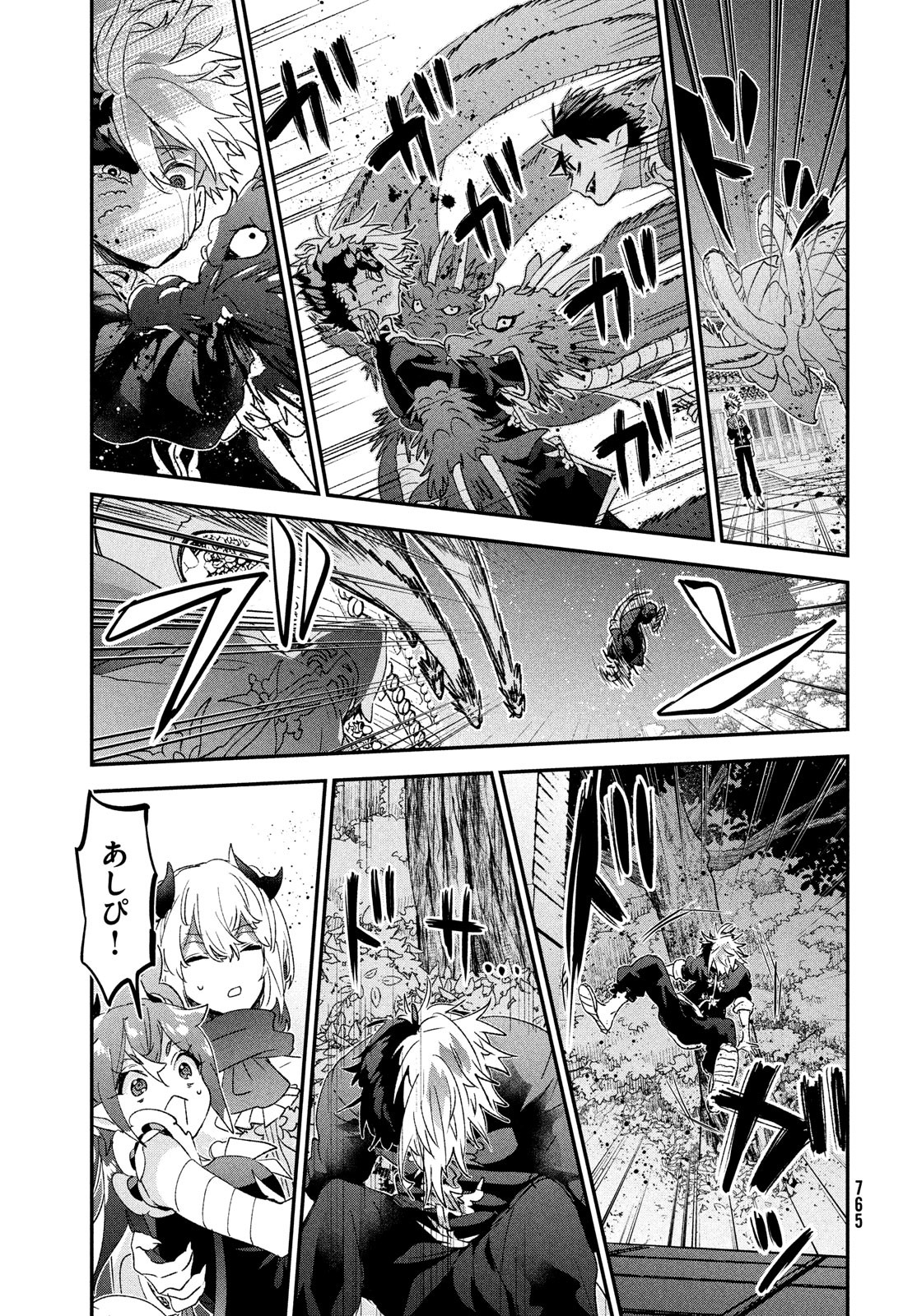 Jigoku no Ashita Chapter 10 21ページ