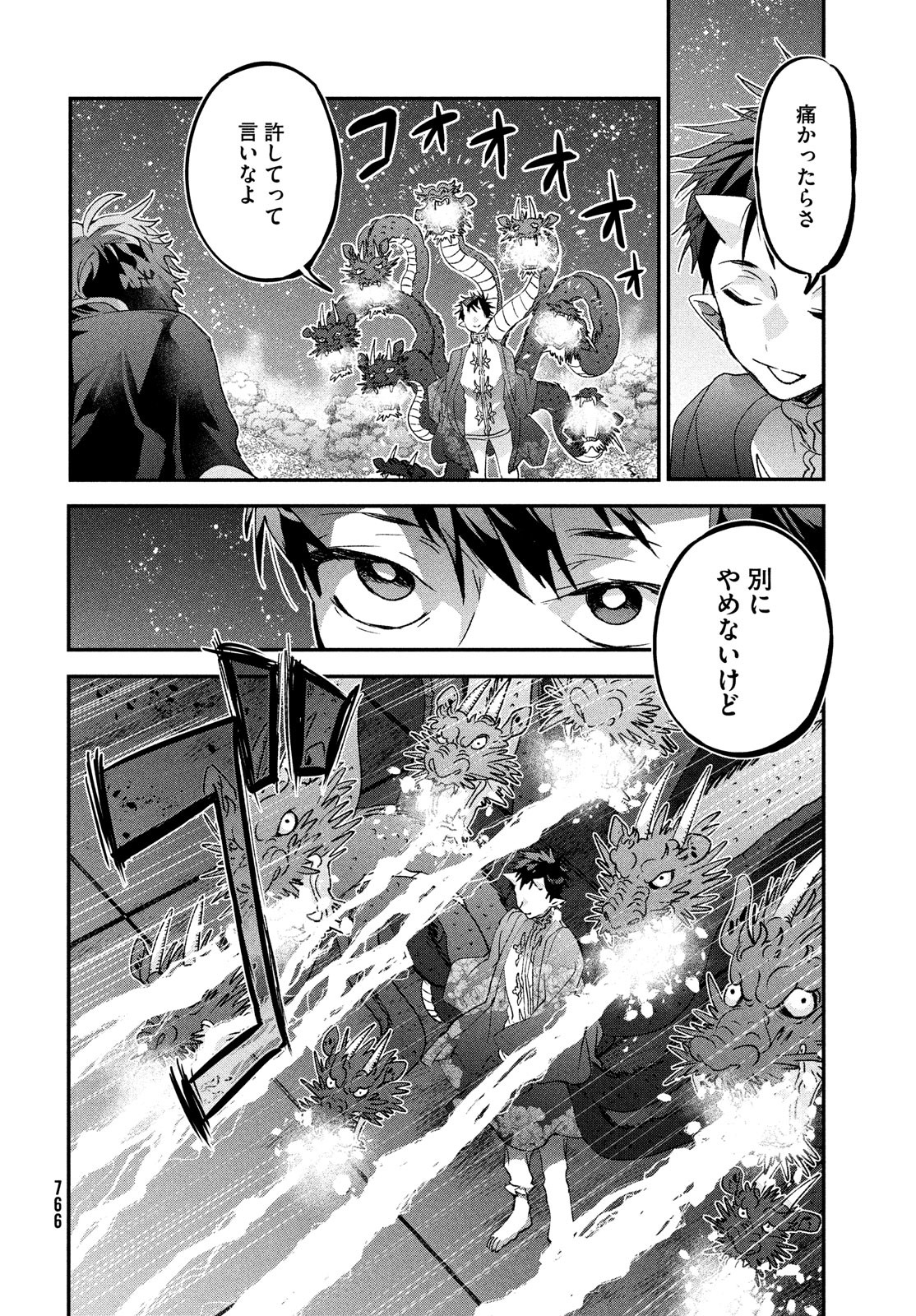 Jigoku no Ashita Chapter 10 22ページ