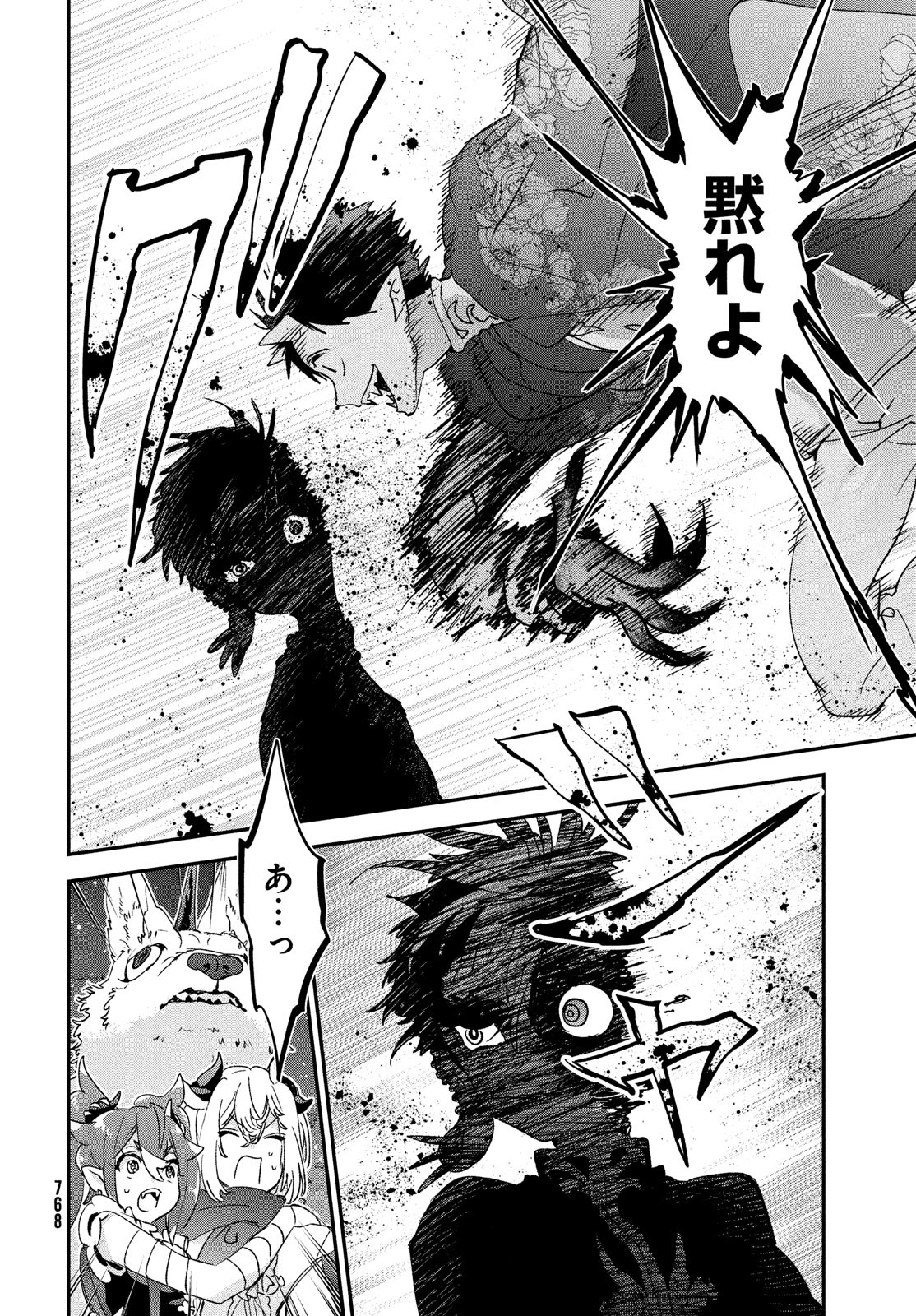 Jigoku no Ashita Chapter 10 24ページ