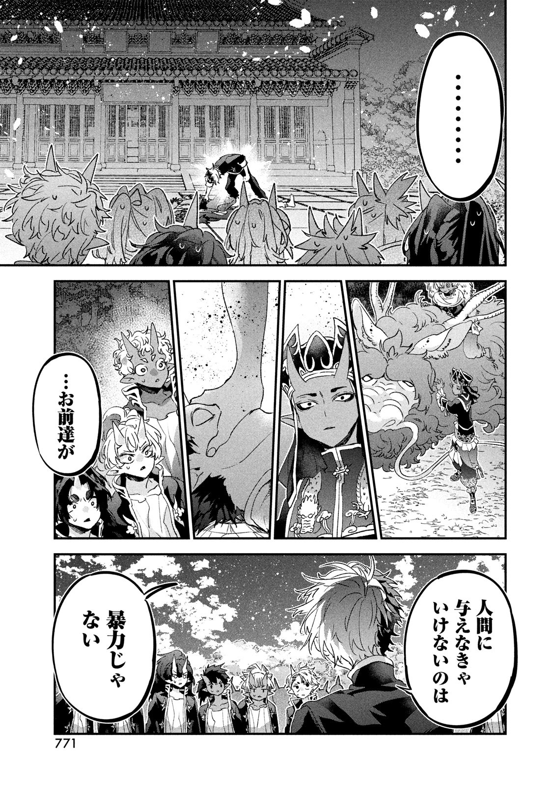Jigoku no Ashita Chapter 10 27ページ