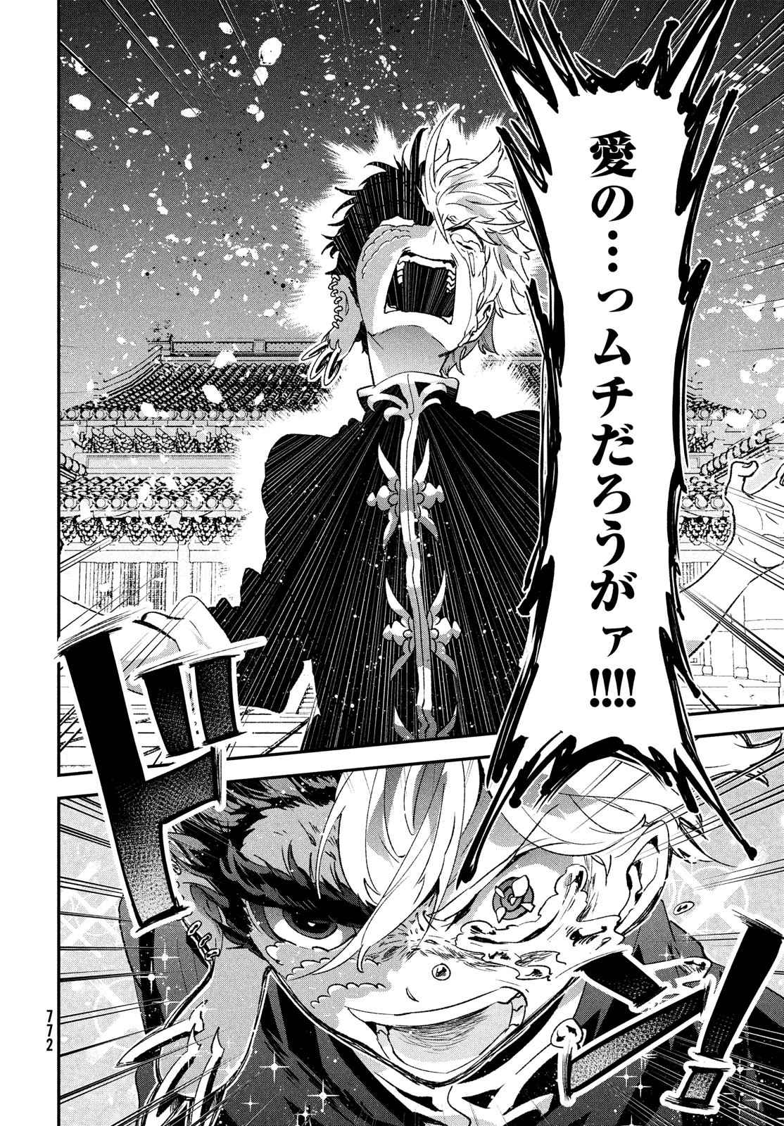 Jigoku no Ashita Chapter 10 28ページ