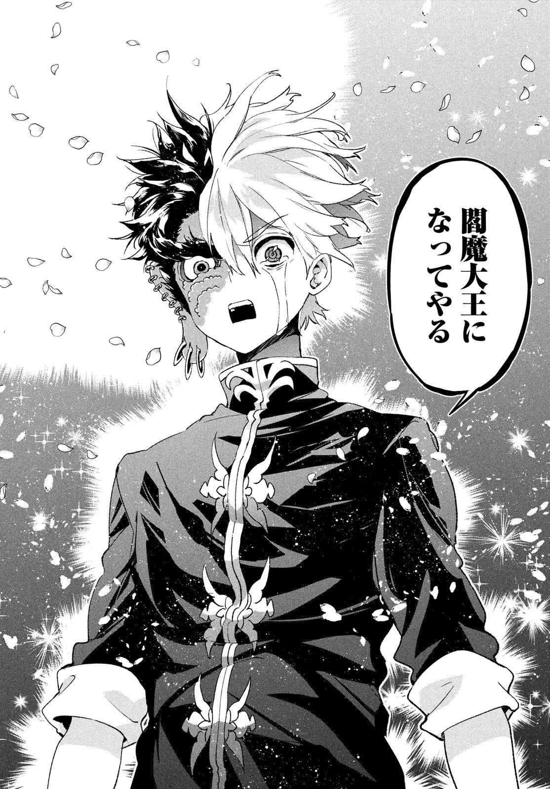 Jigoku no Ashita Chapter 10 32ページ