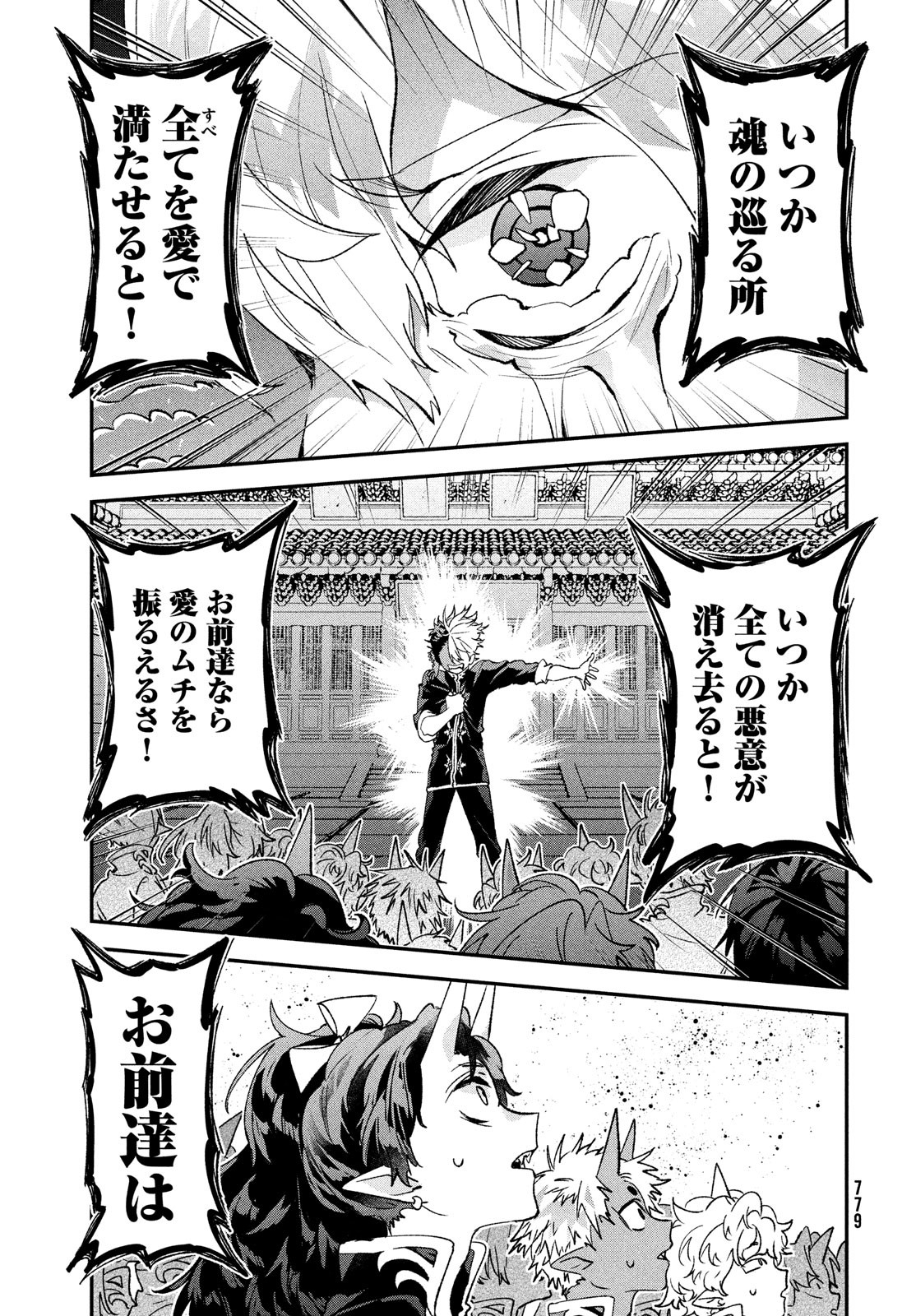 Jigoku no Ashita Chapter 10 35ページ