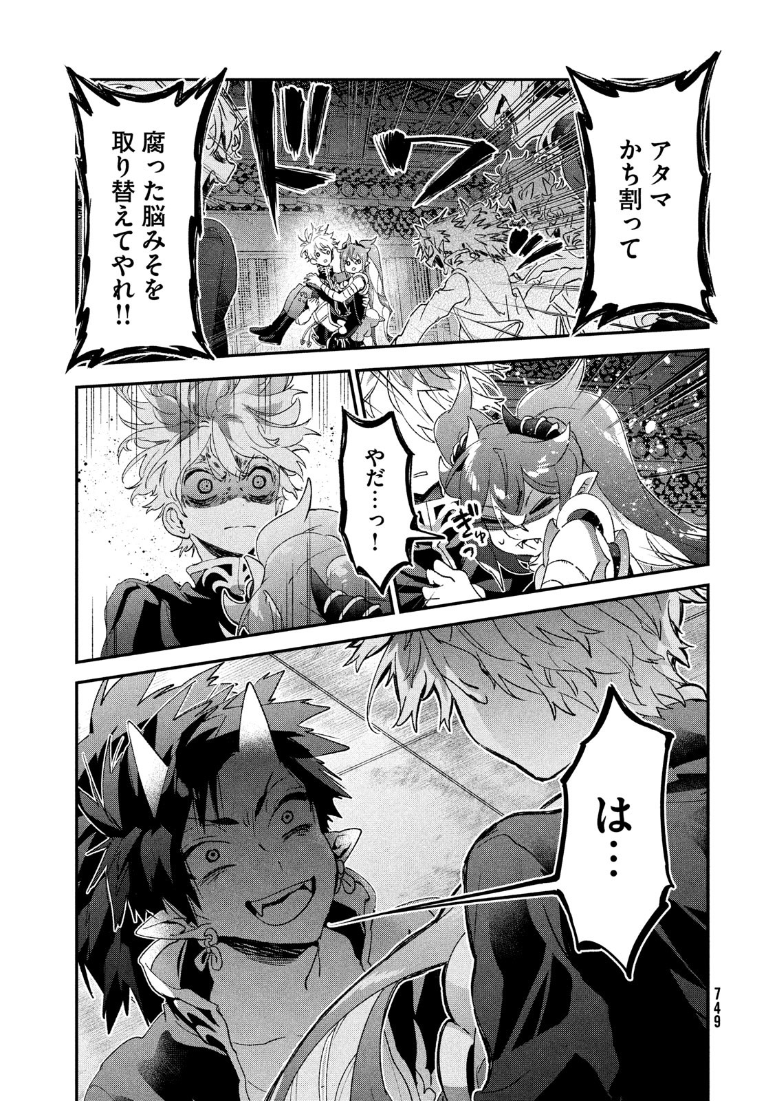Jigoku no Ashita Chapter 10 5ページ