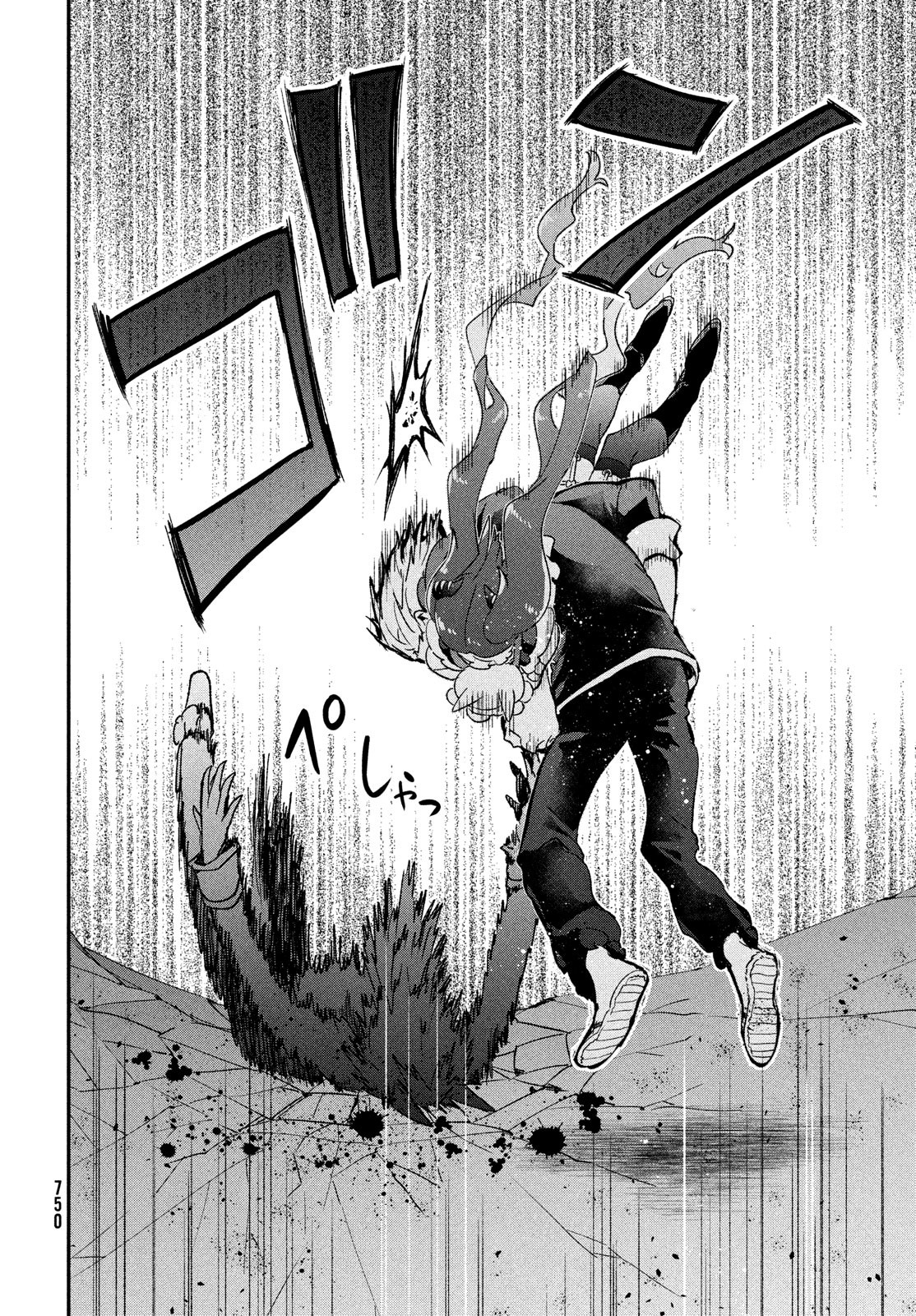 Jigoku no Ashita Chapter 10 6ページ