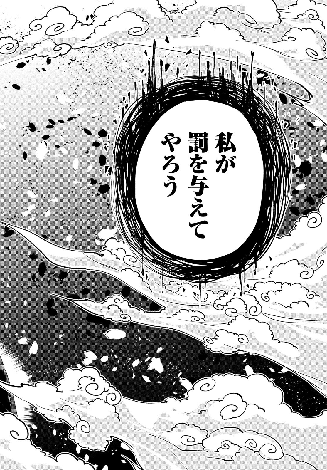 Jigoku no Ashita Chapter 10 10ページ