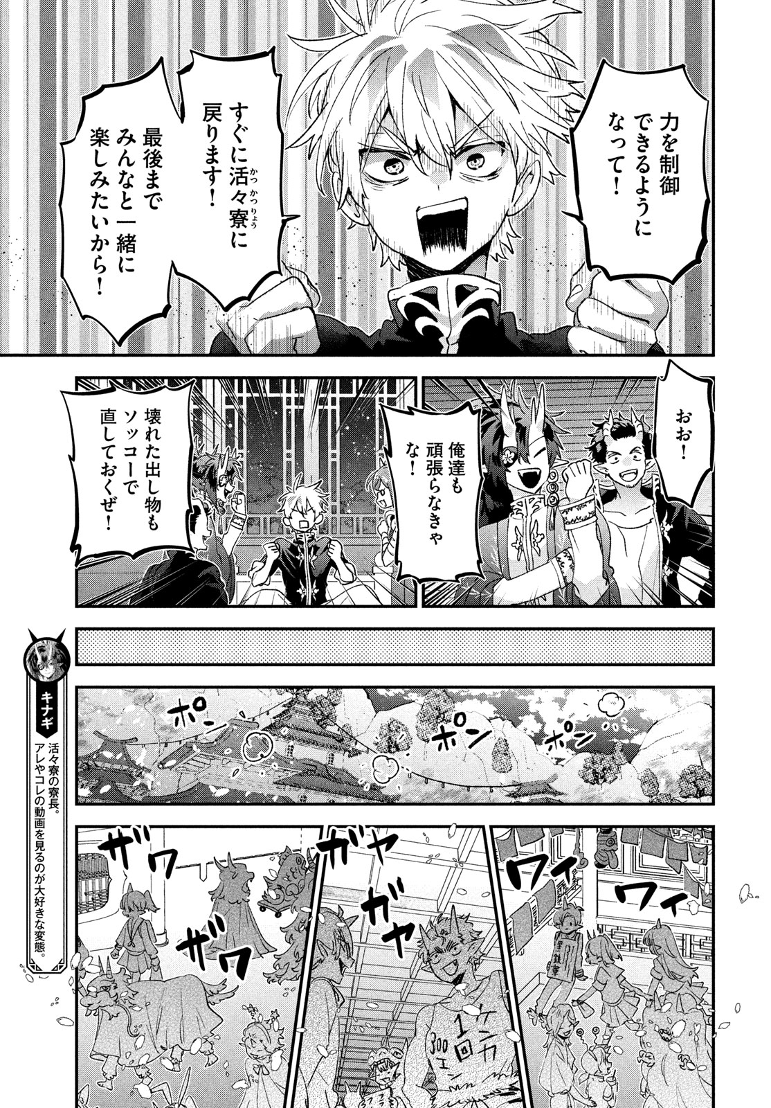 Jigoku no Ashita Chapter 11 11ページ