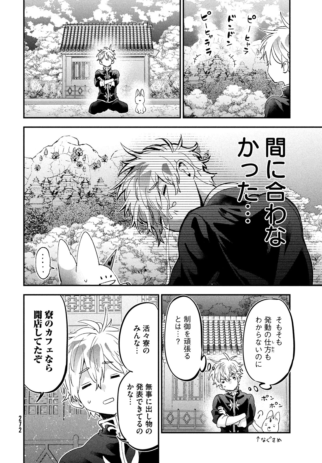 Jigoku no Ashita Chapter 11 12ページ