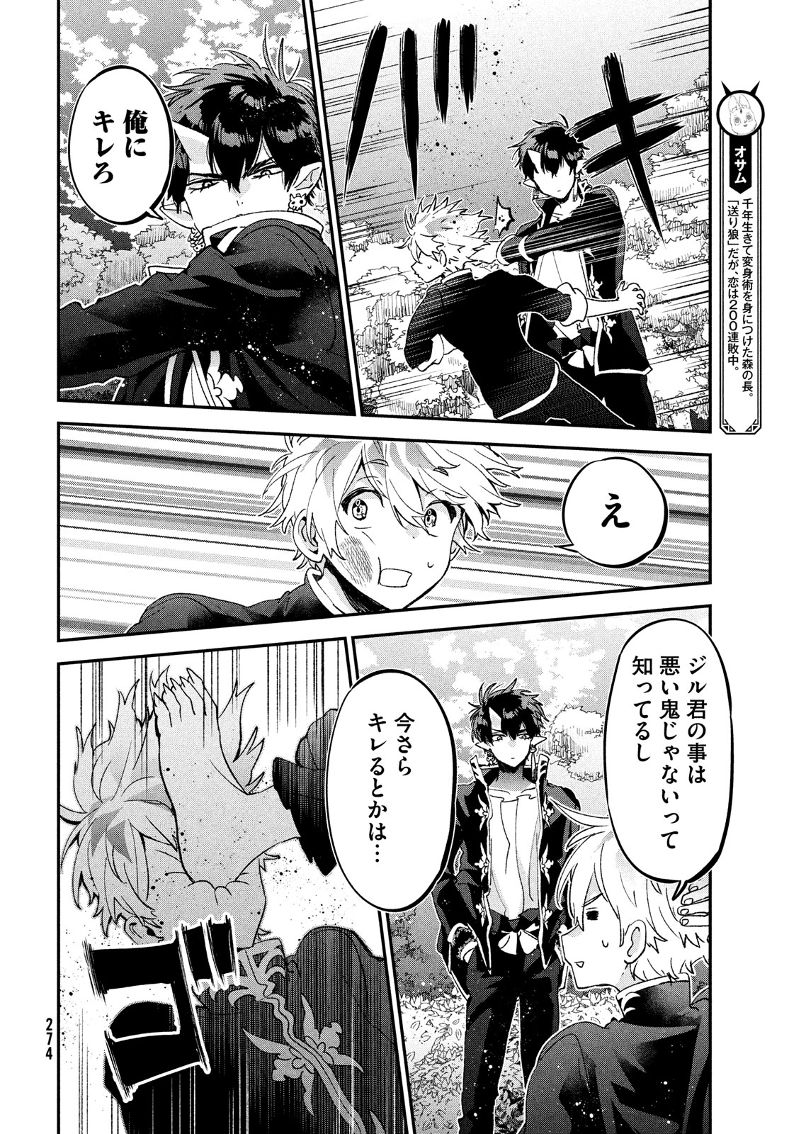 Jigoku no Ashita Chapter 11 14ページ