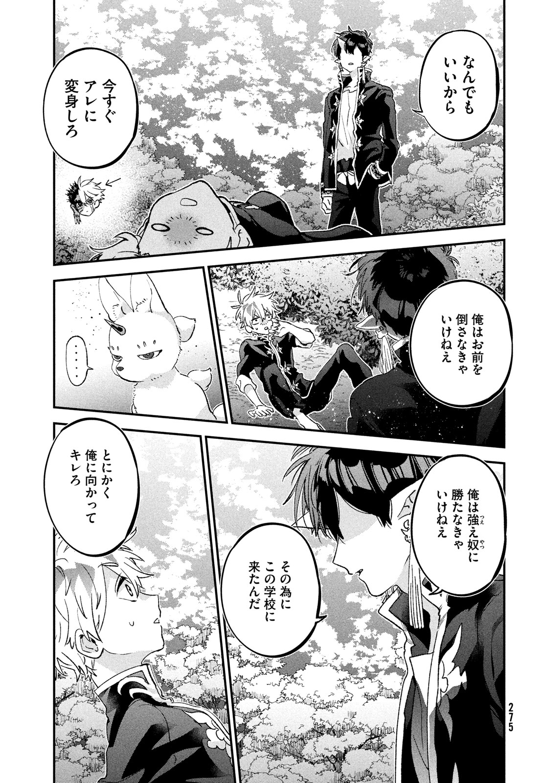 Jigoku no Ashita Chapter 11 15ページ