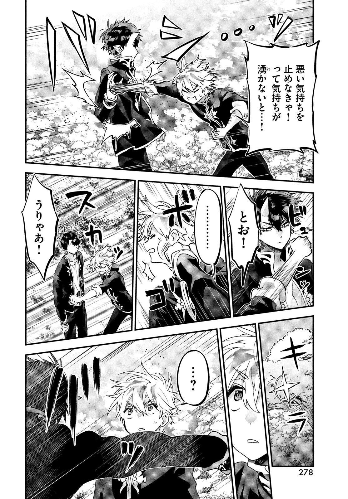 Jigoku no Ashita Chapter 11 18ページ