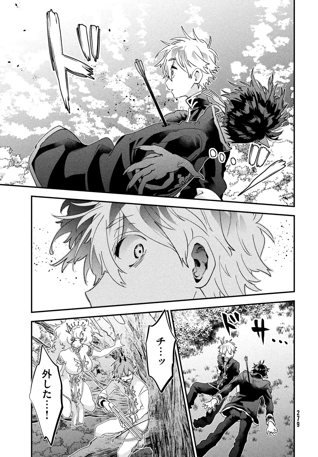 Jigoku no Ashita Chapter 11 19ページ
