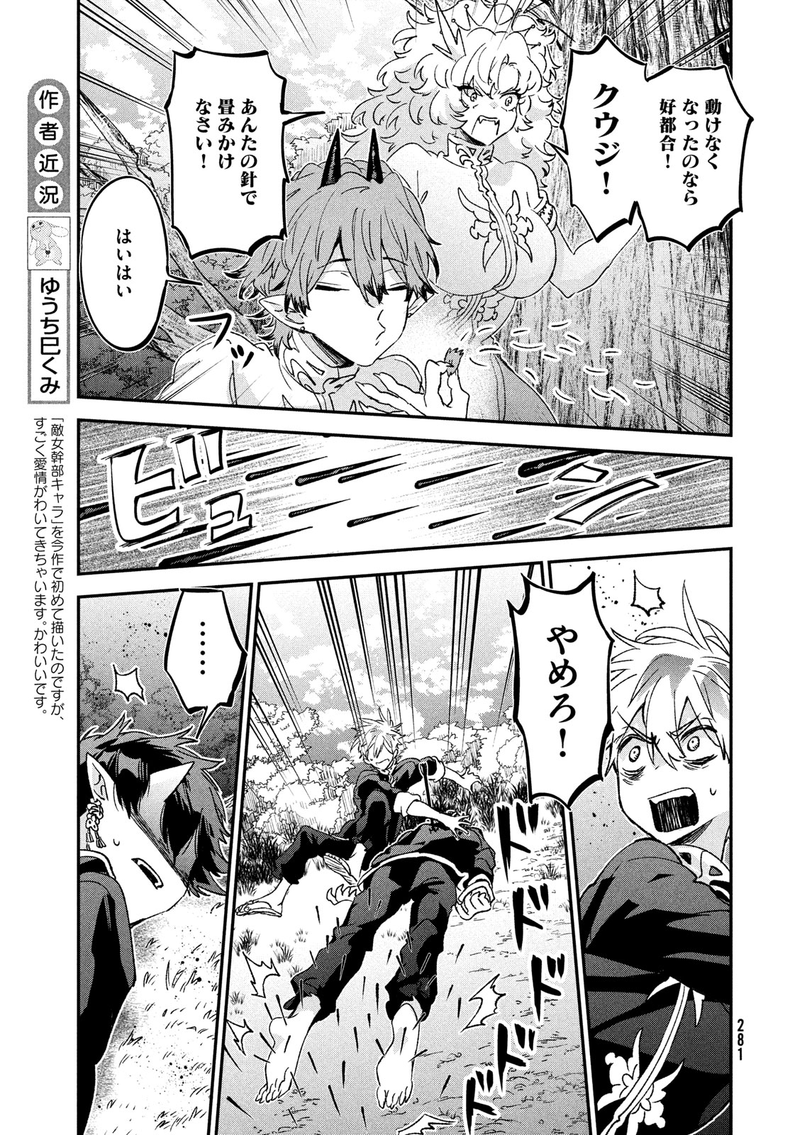 Jigoku no Ashita Chapter 11 21ページ