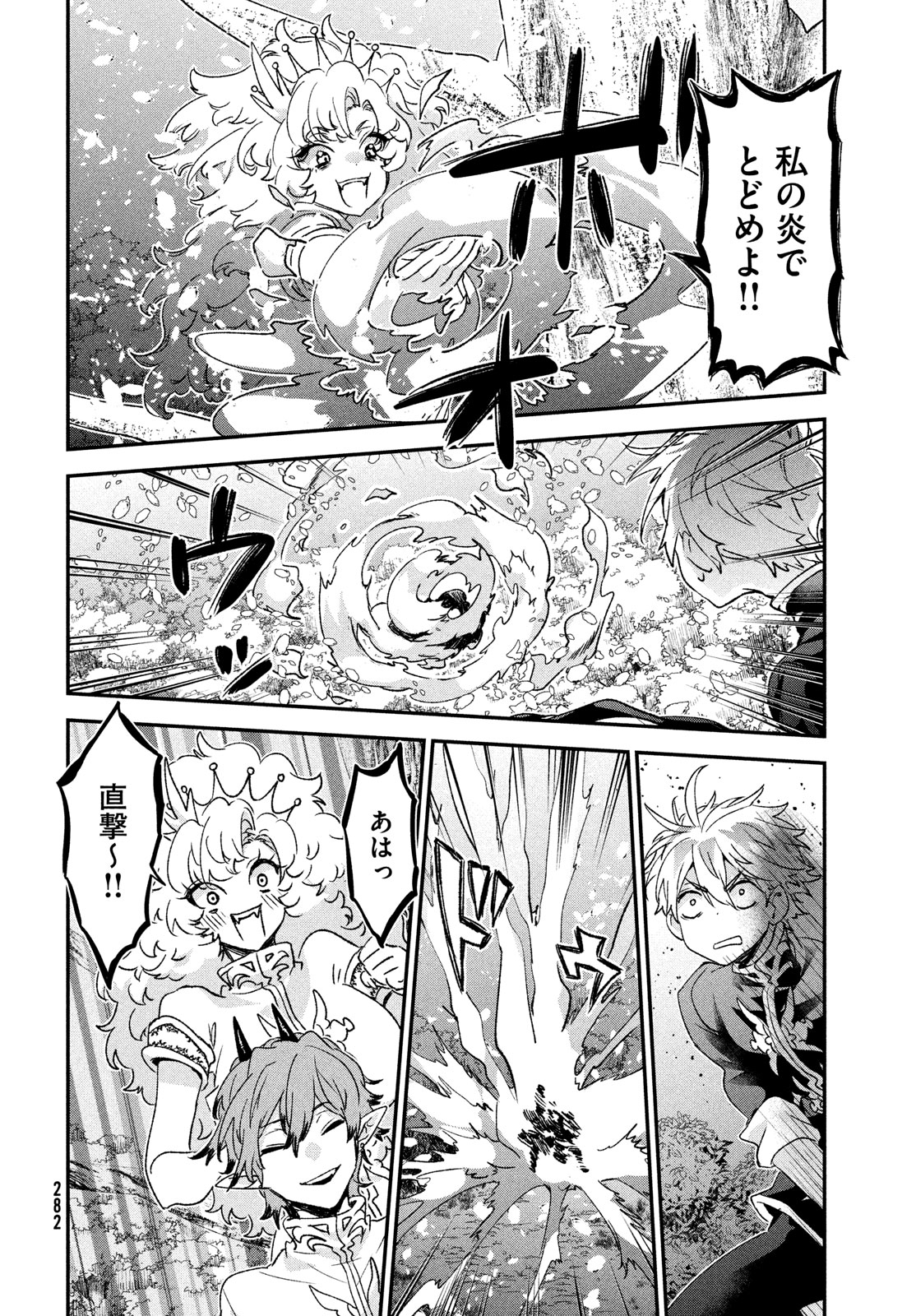 Jigoku no Ashita Chapter 11 22ページ