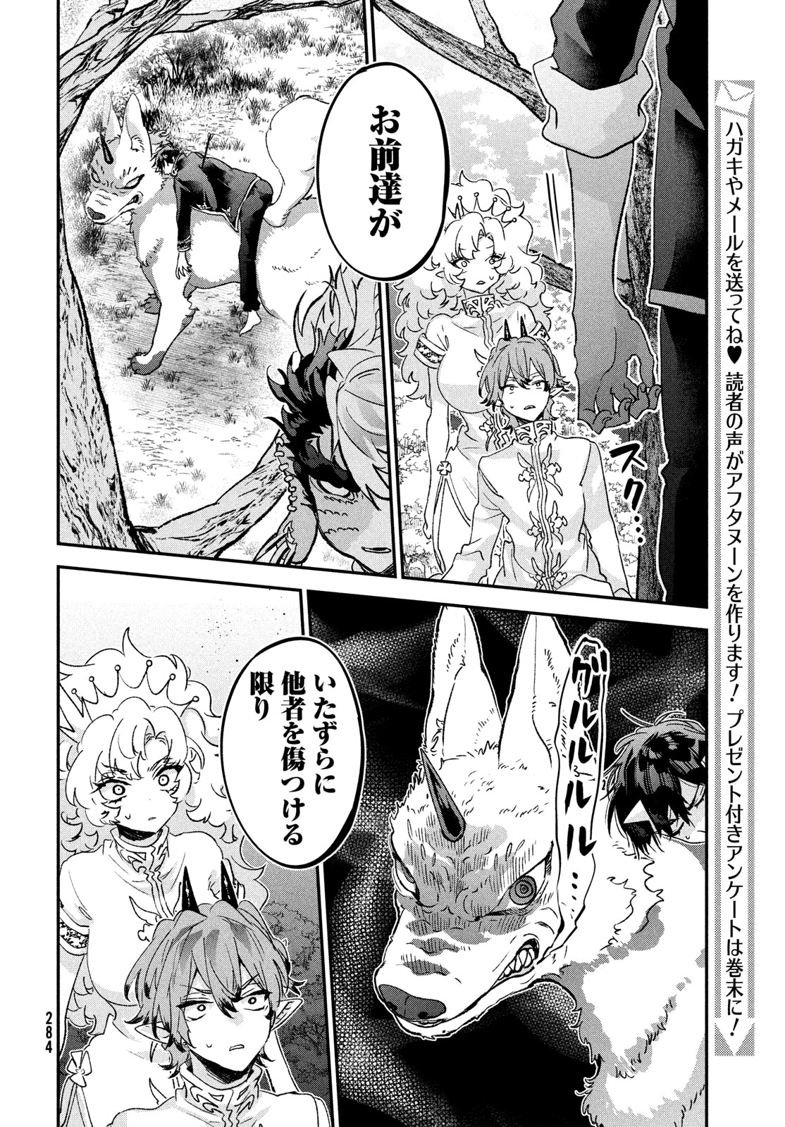 Jigoku no Ashita Chapter 11 24ページ