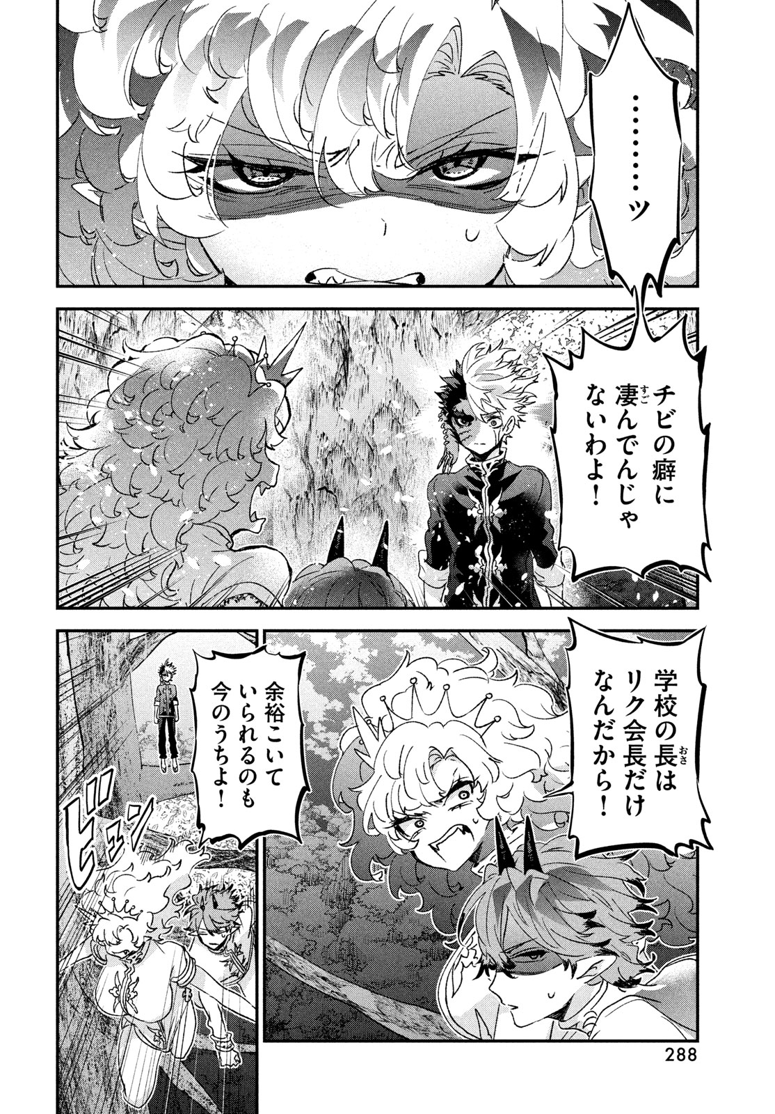 Jigoku no Ashita Chapter 11 28ページ