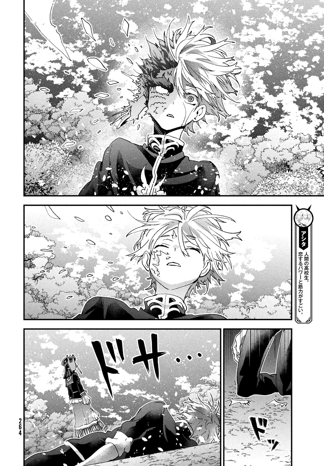 Jigoku no Ashita Chapter 11 4ページ