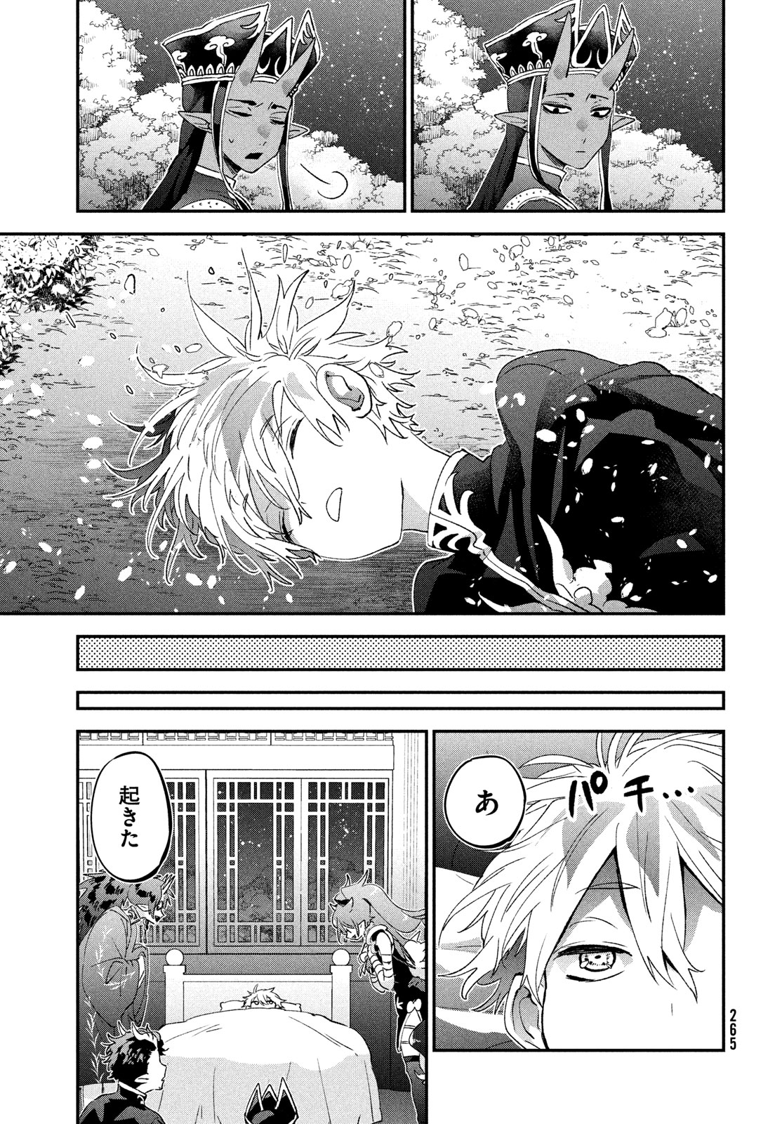 Jigoku no Ashita Chapter 11 5ページ