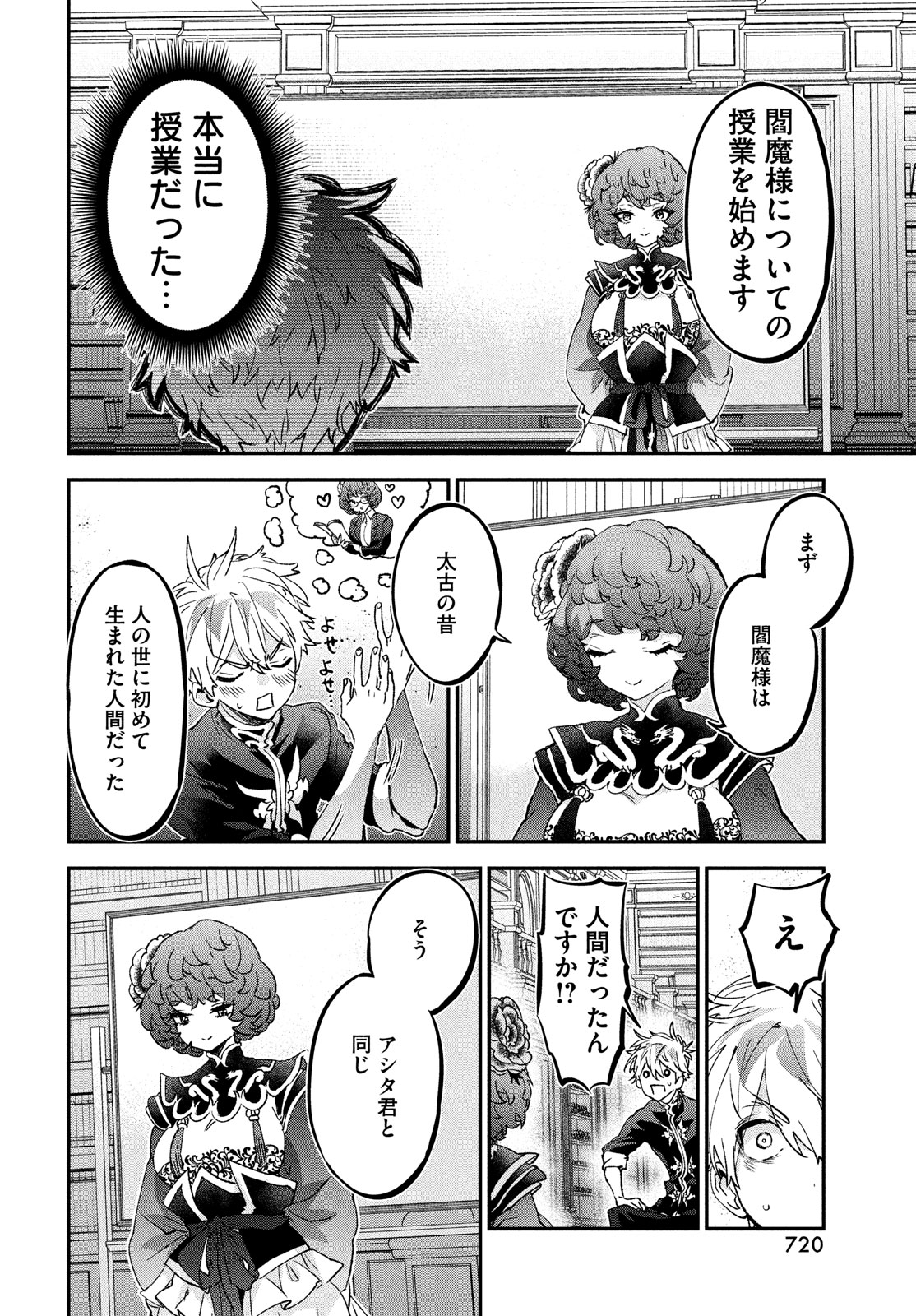Jigoku no Ashita Chapter 12 12ページ
