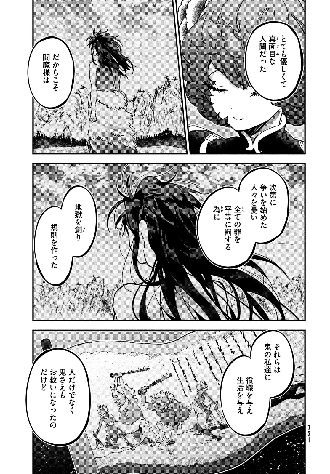 Jigoku no Ashita Chapter 12 13ページ