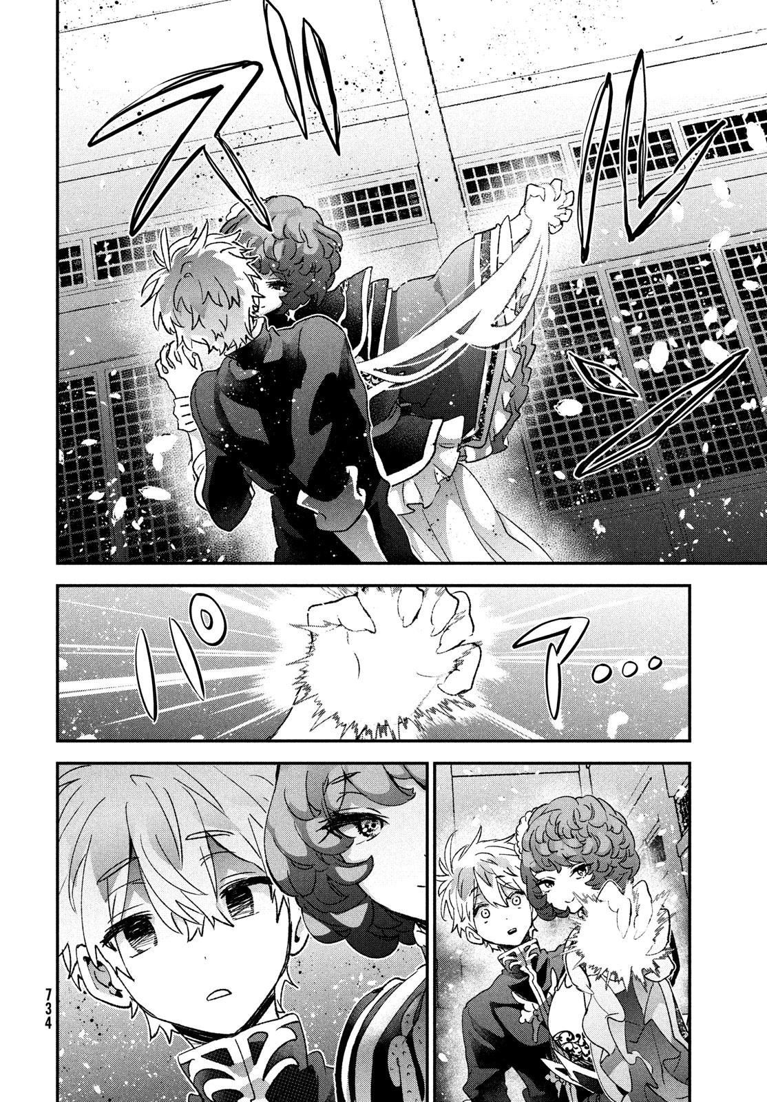 Jigoku no Ashita Chapter 12 26ページ