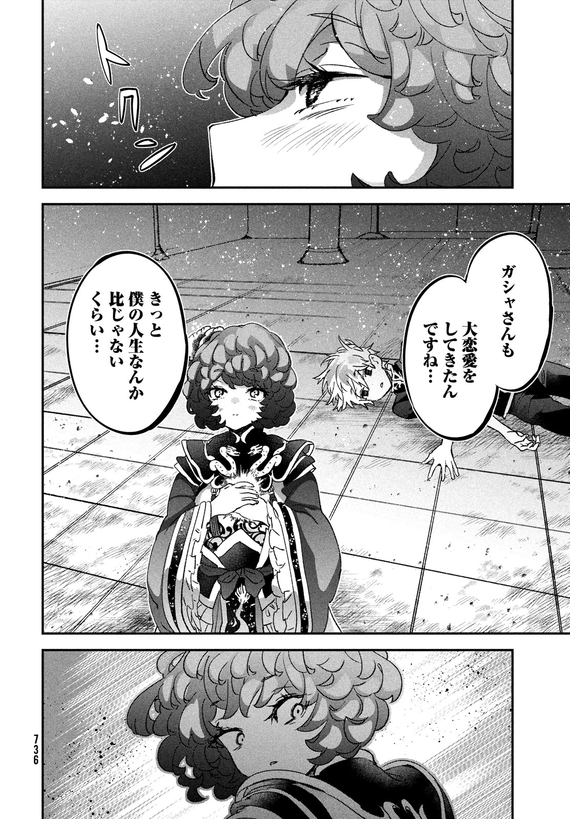 Jigoku no Ashita Chapter 12 28ページ