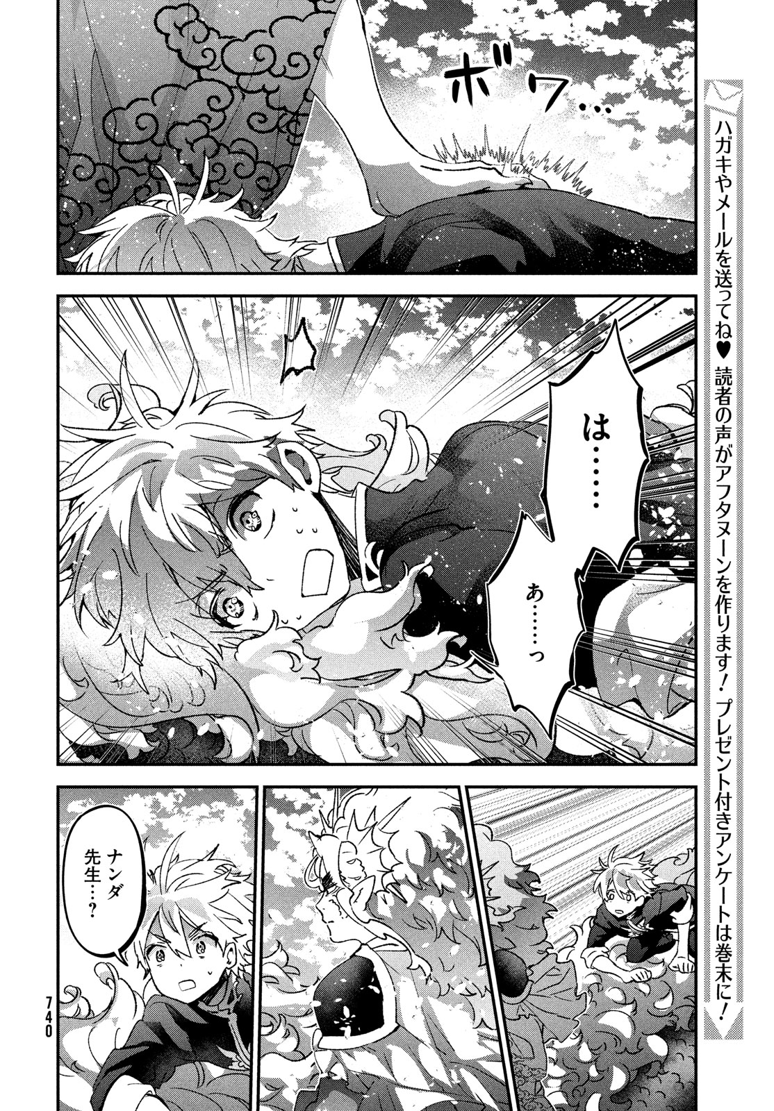 Jigoku no Ashita Chapter 12 32ページ