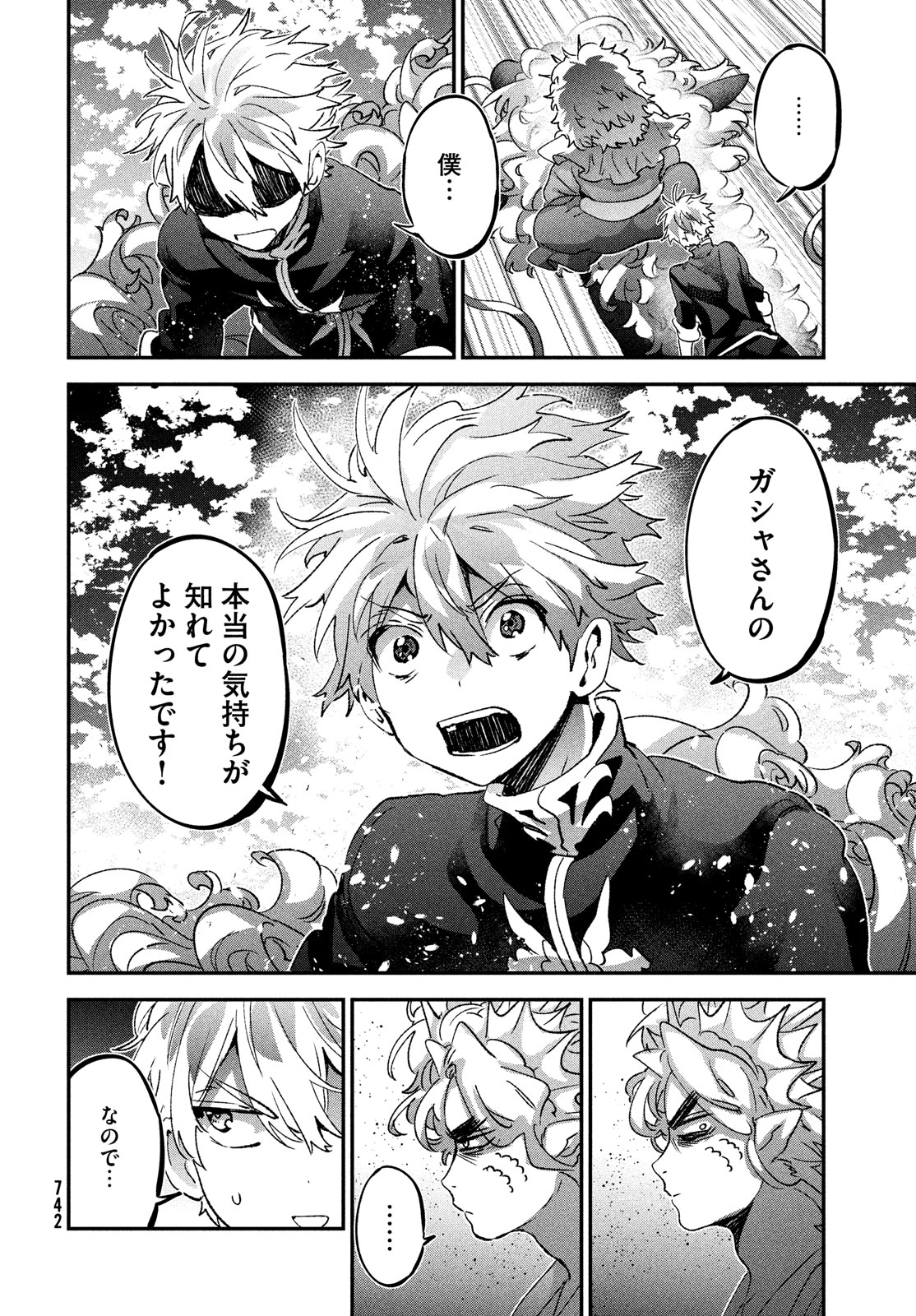 Jigoku no Ashita Chapter 12 34ページ