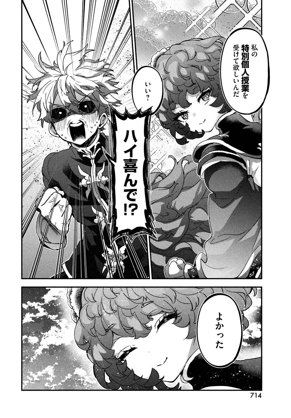 Jigoku no Ashita Chapter 12 6ページ