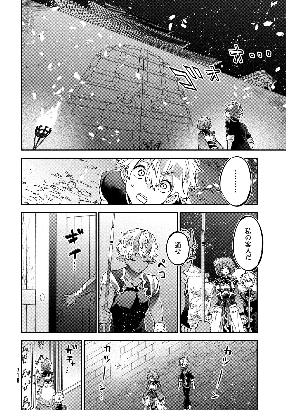 Jigoku no Ashita Chapter 12 10ページ