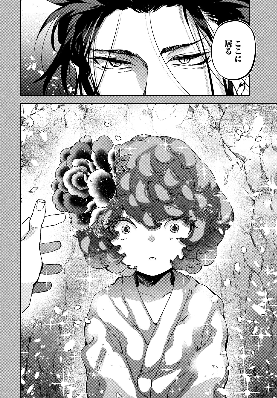 Jigoku no Ashita Chapter 13 18ページ