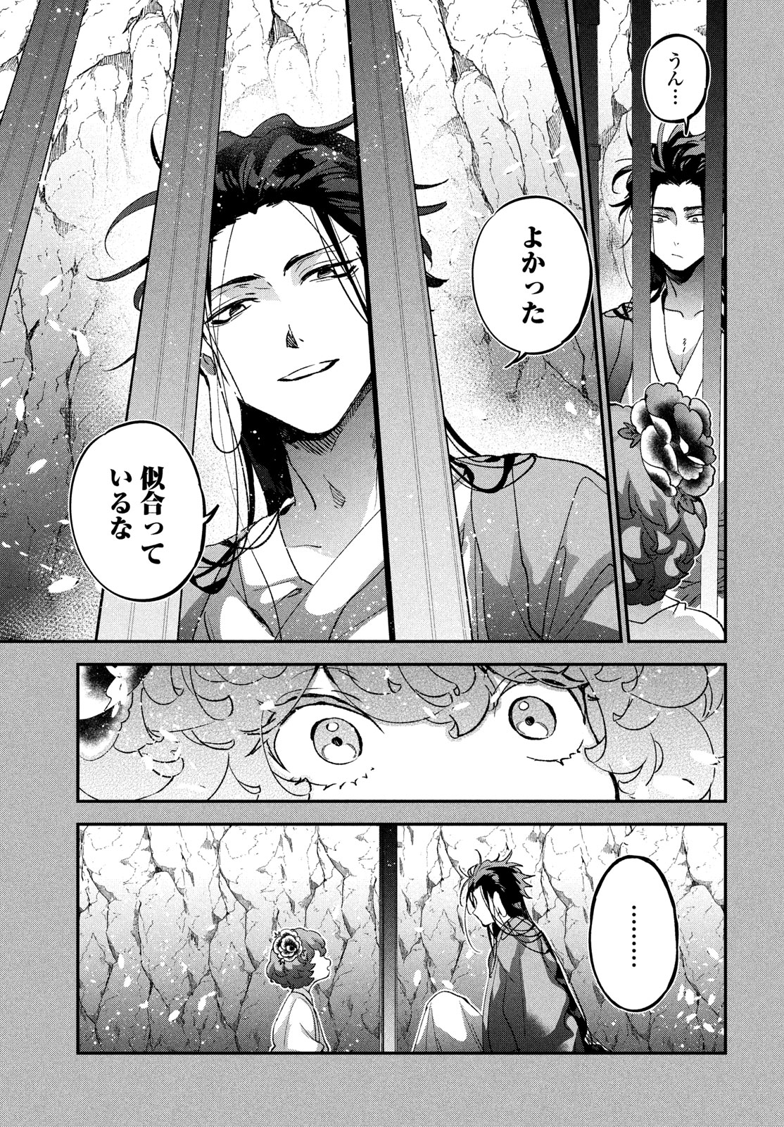 Jigoku no Ashita Chapter 13 19ページ
