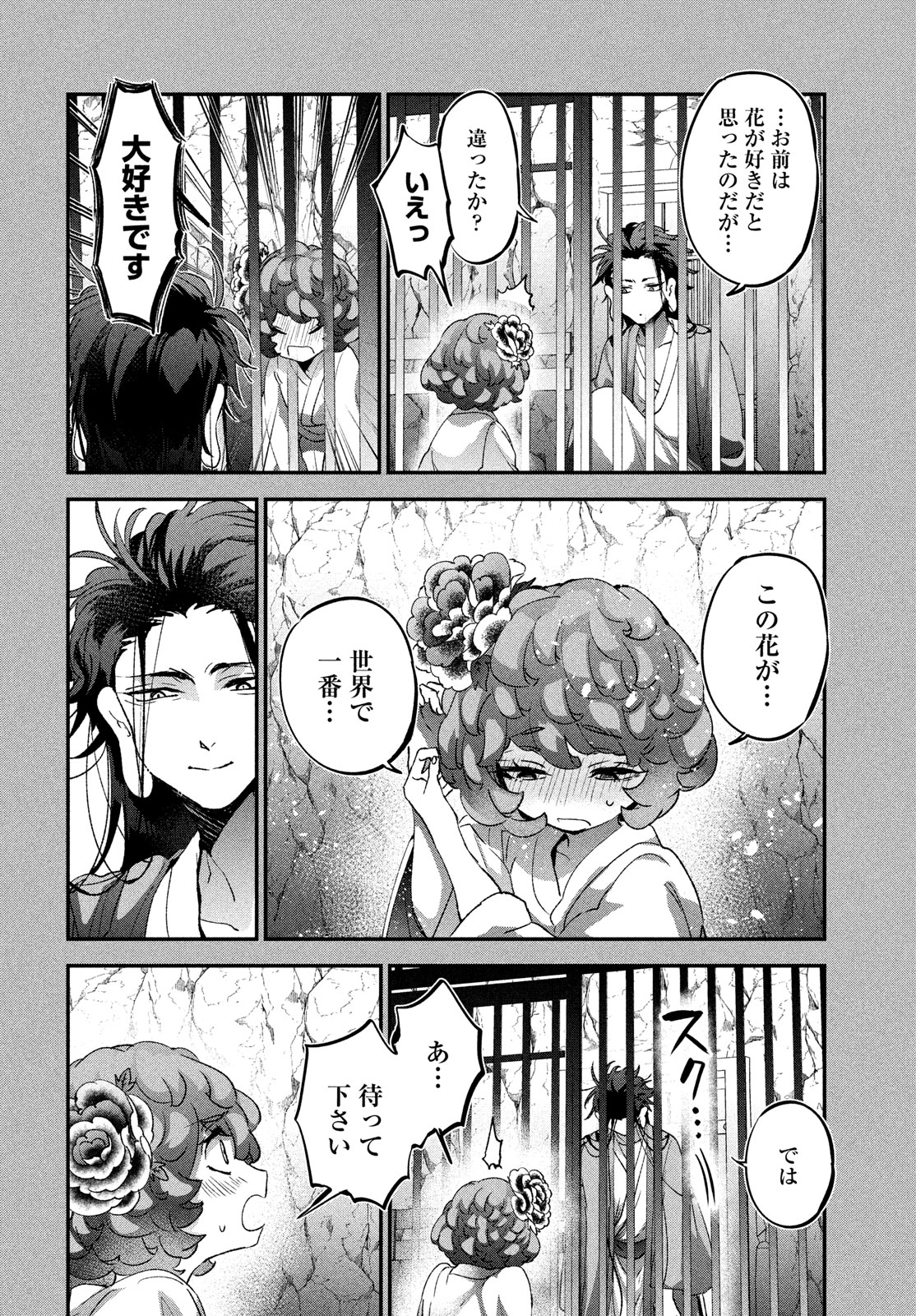 Jigoku no Ashita Chapter 13 20ページ