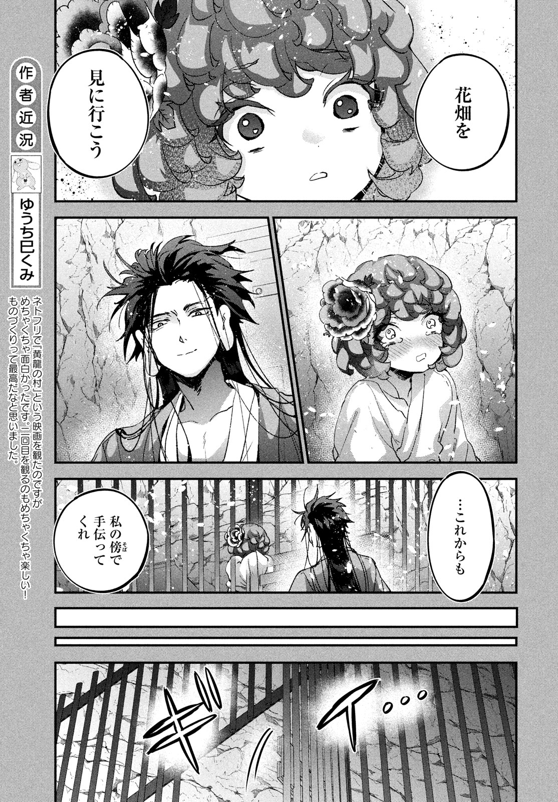Jigoku no Ashita Chapter 13 23ページ