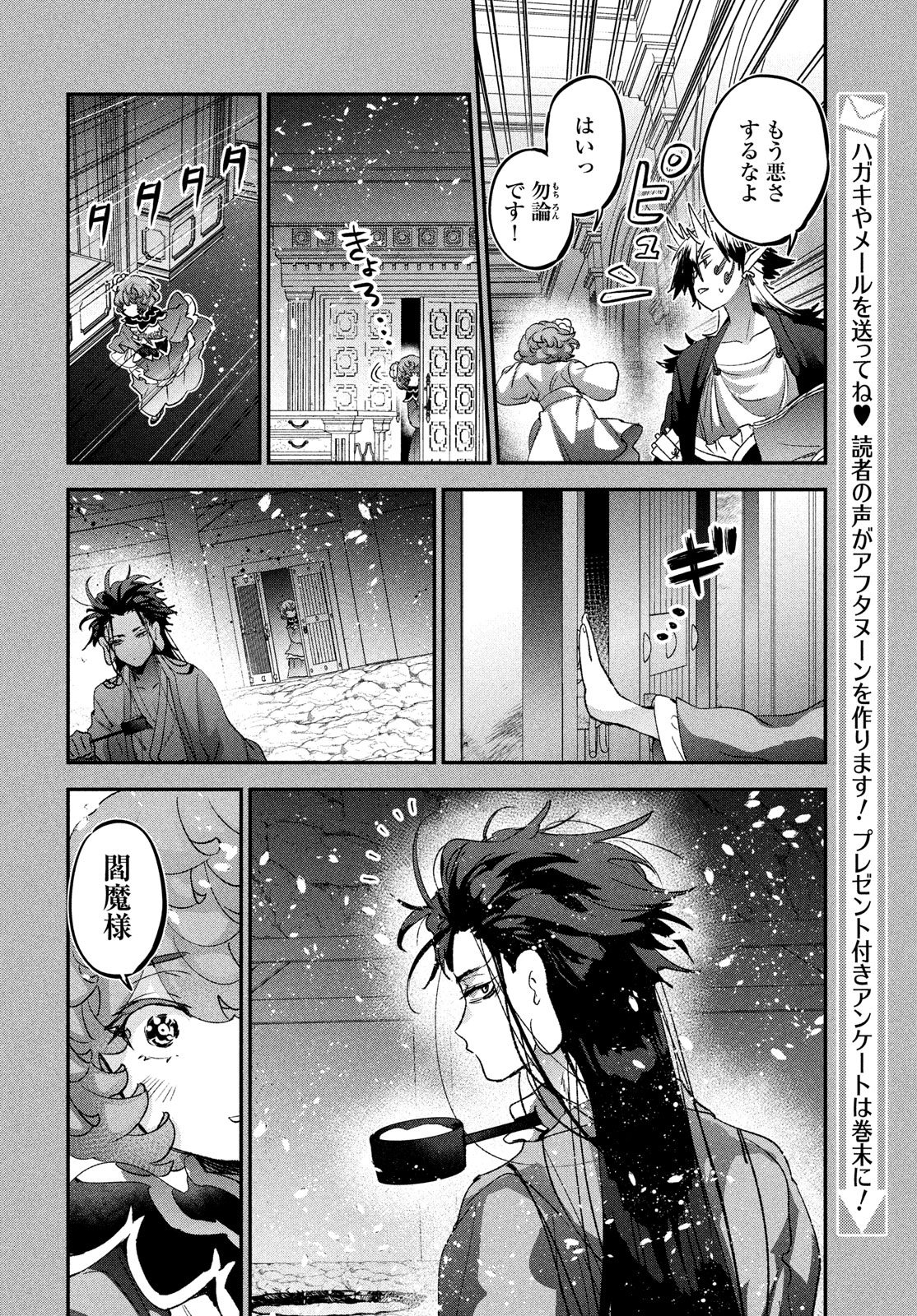 Jigoku no Ashita Chapter 13 24ページ