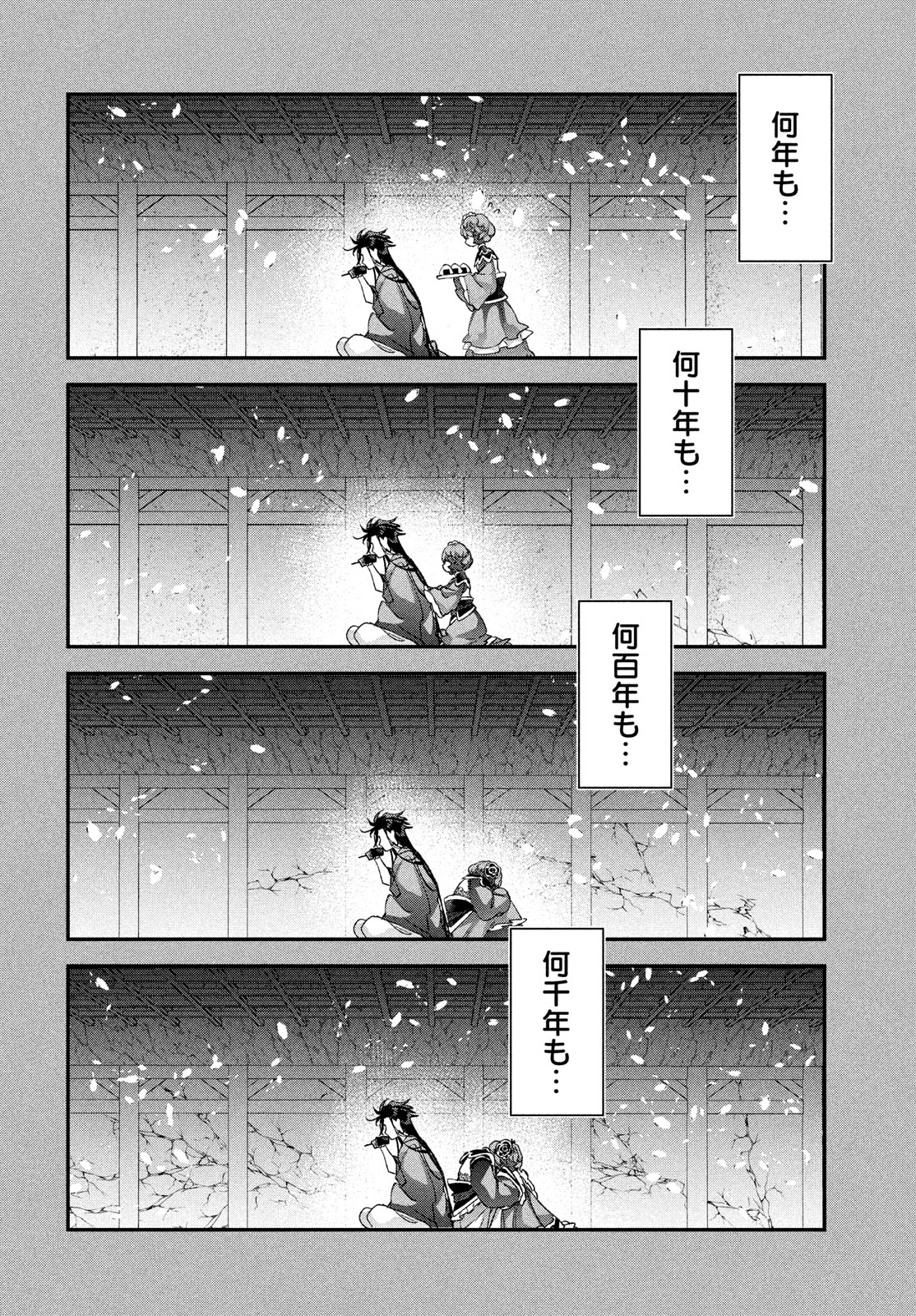 Jigoku no Ashita Chapter 13 26ページ