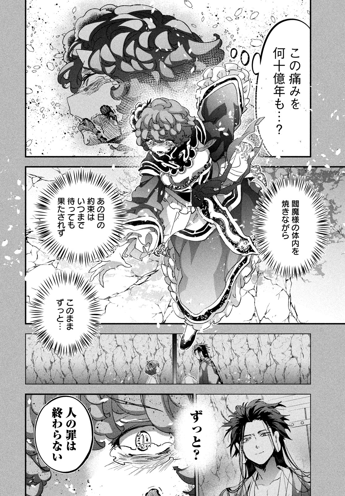 Jigoku no Ashita Chapter 13 28ページ