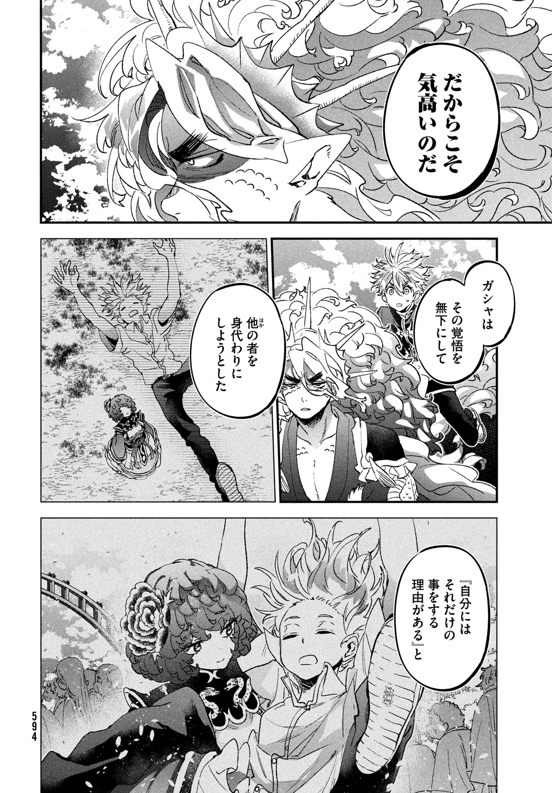 Jigoku no Ashita Chapter 13 30ページ