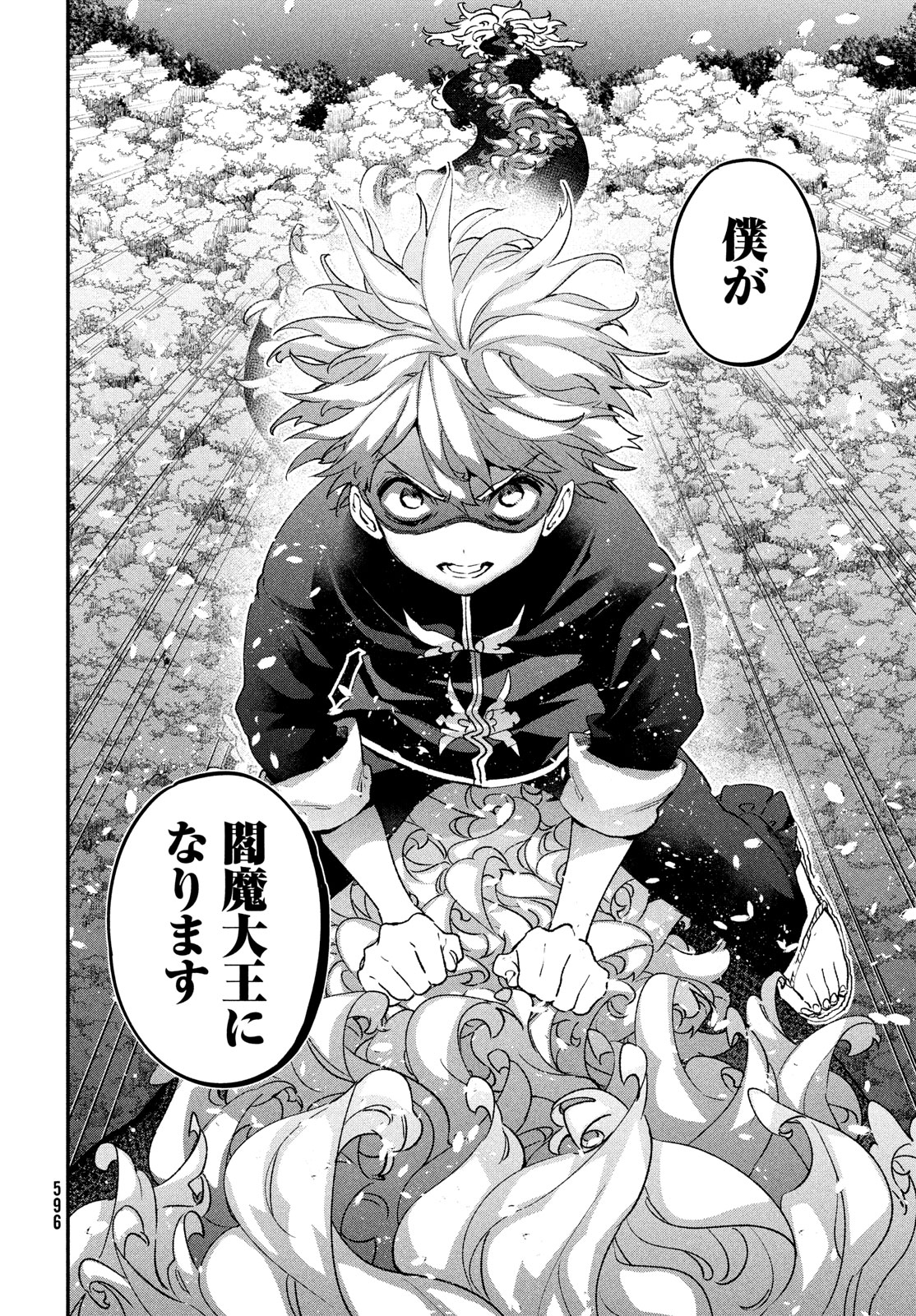 Jigoku no Ashita Chapter 13 32ページ