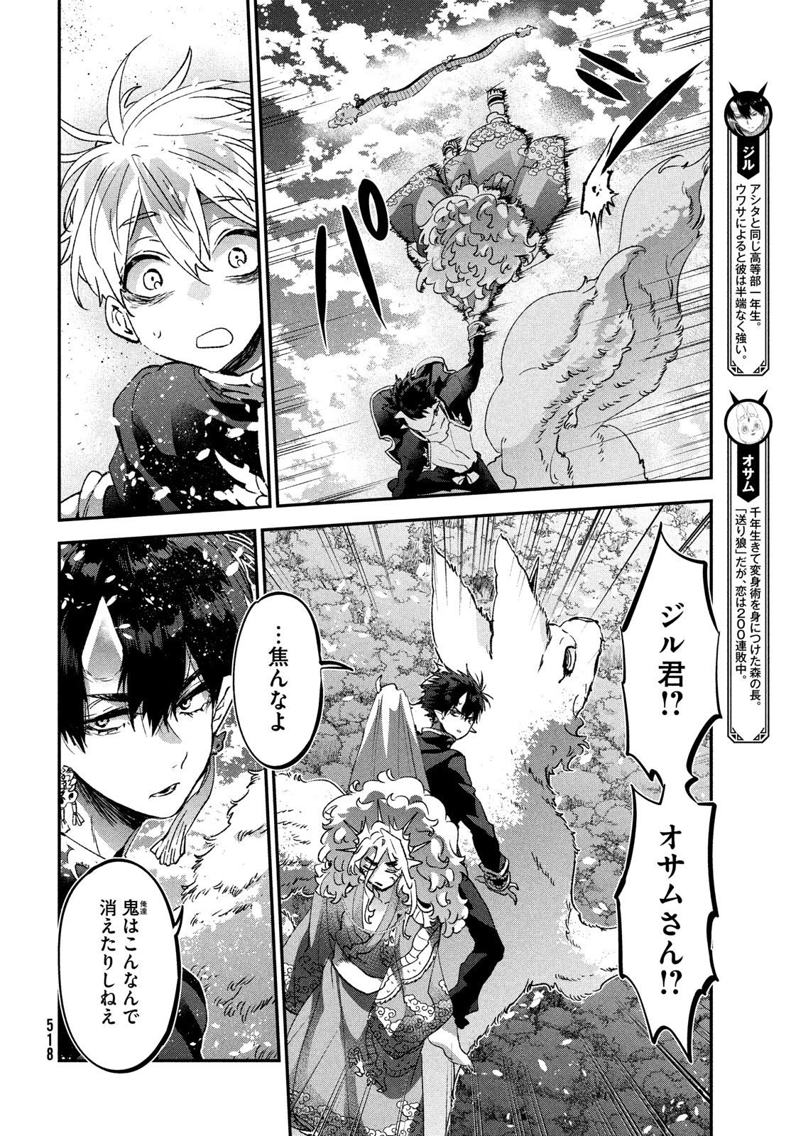 Jigoku no Ashita Chapter 14 12ページ