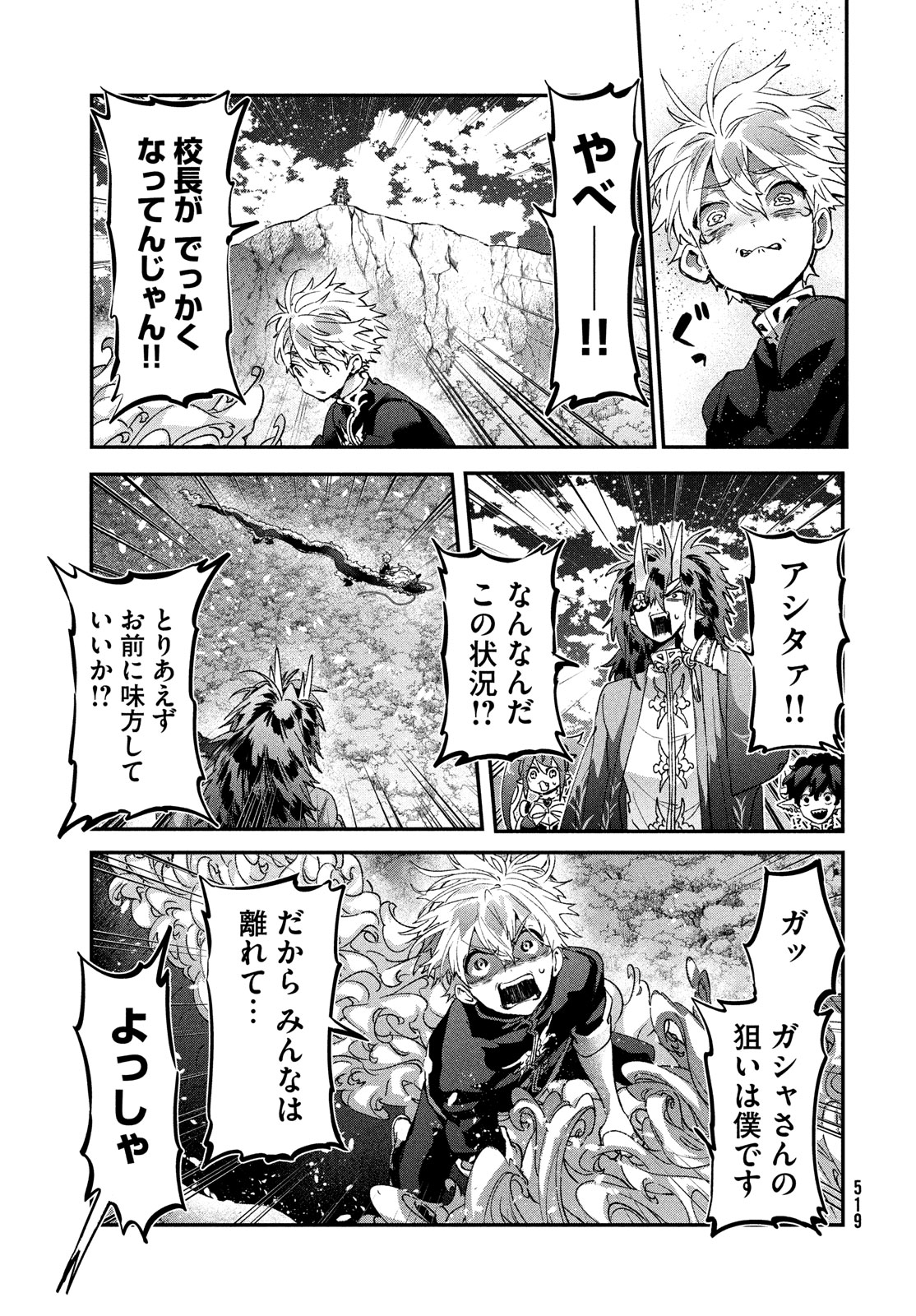 Jigoku no Ashita Chapter 14 13ページ