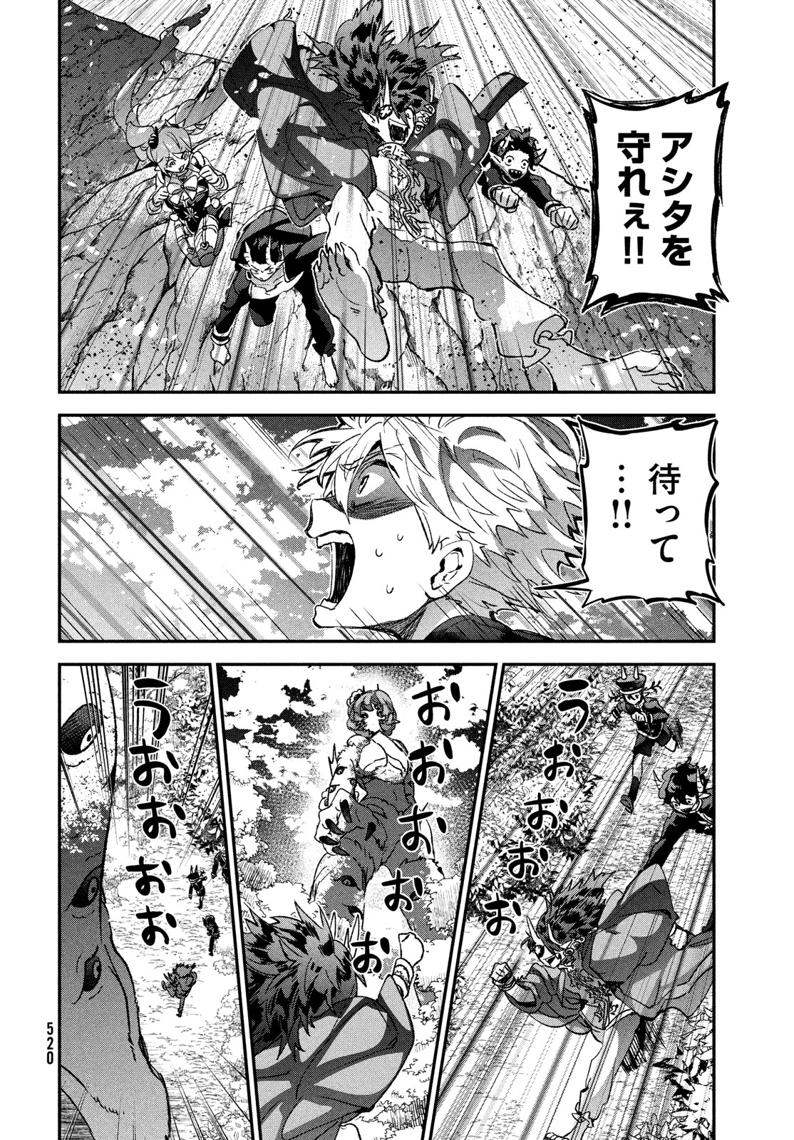 Jigoku no Ashita Chapter 14 14ページ