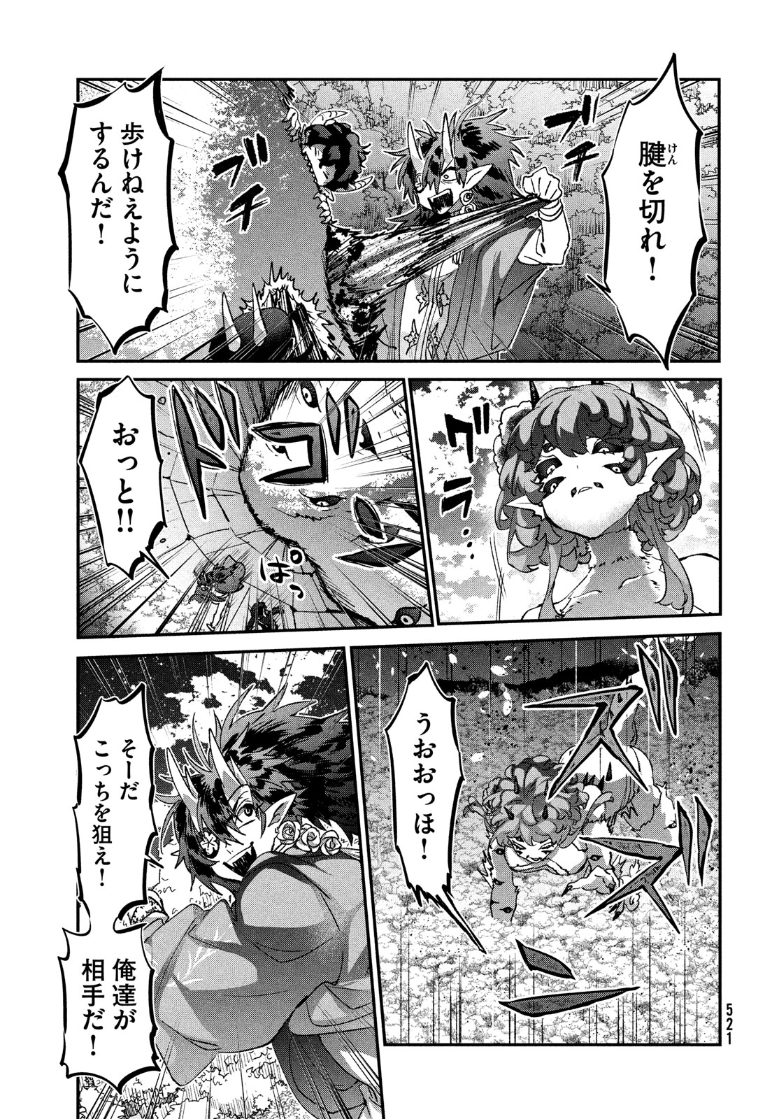 Jigoku no Ashita Chapter 14 15ページ