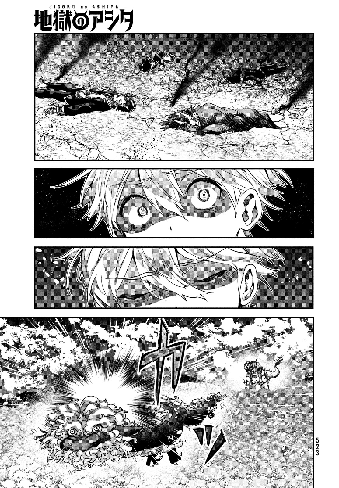 Jigoku no Ashita Chapter 14 17ページ